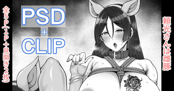 Raikou-san wa Mesubuta cover