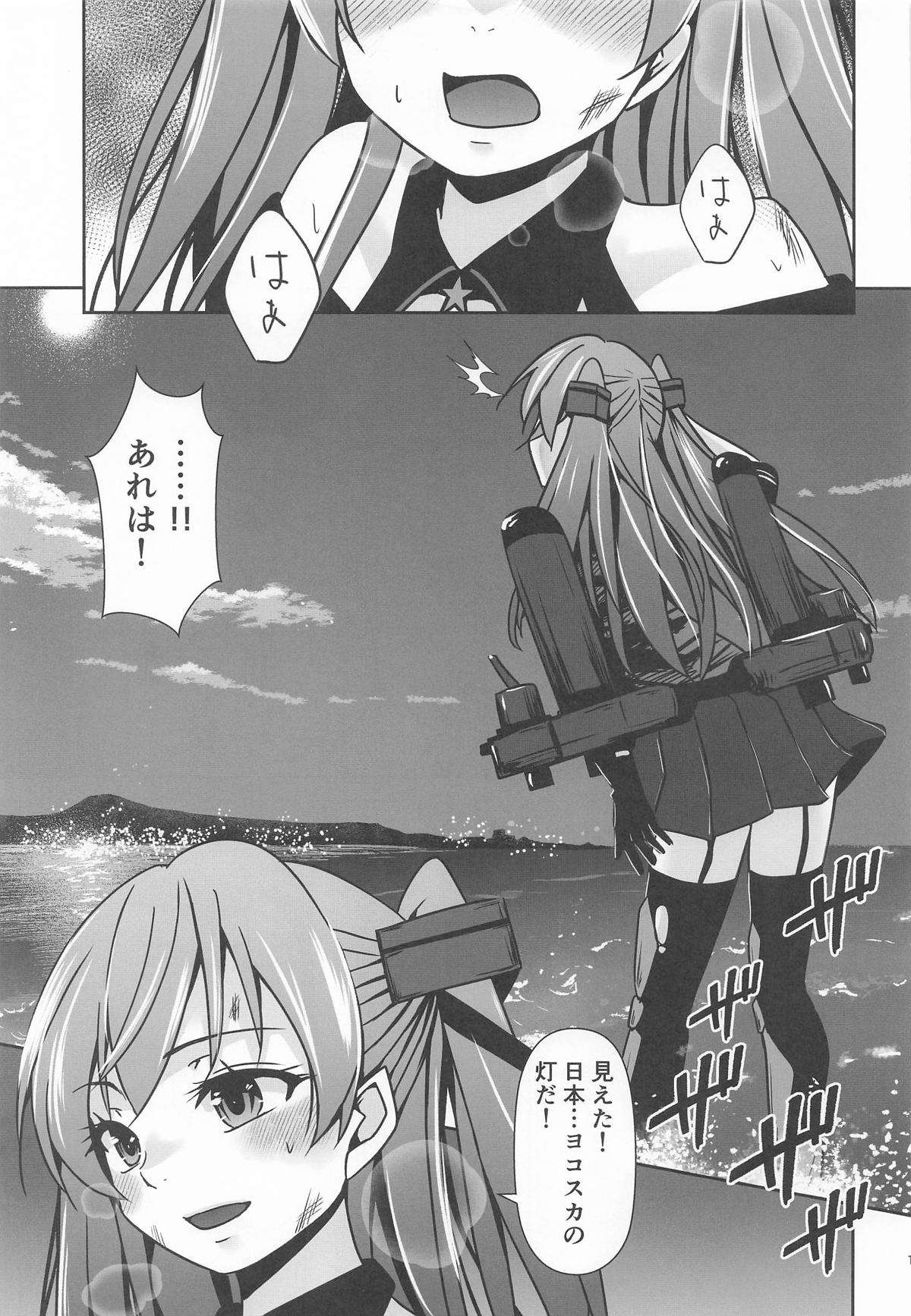 Johnston Tama ga tsukiru made... page 2 full