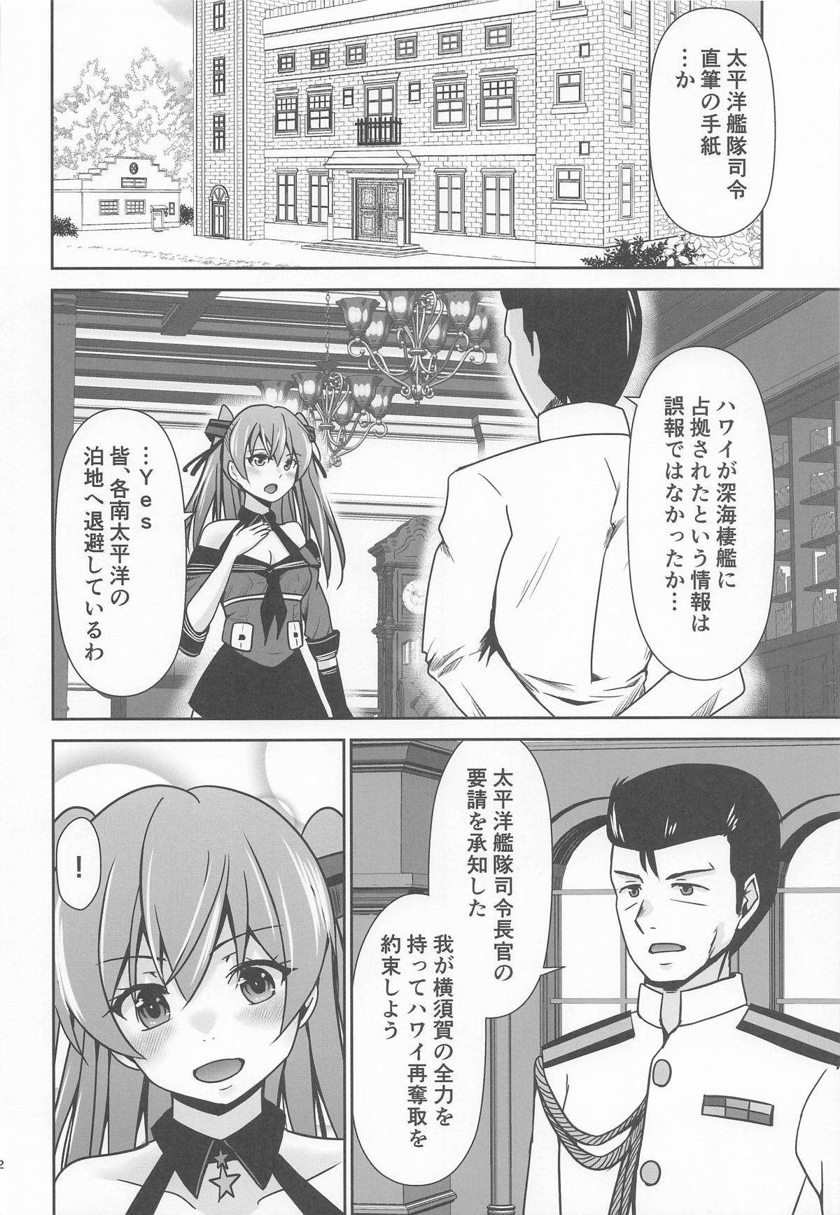 Johnston Tama ga tsukiru made... page 3 full