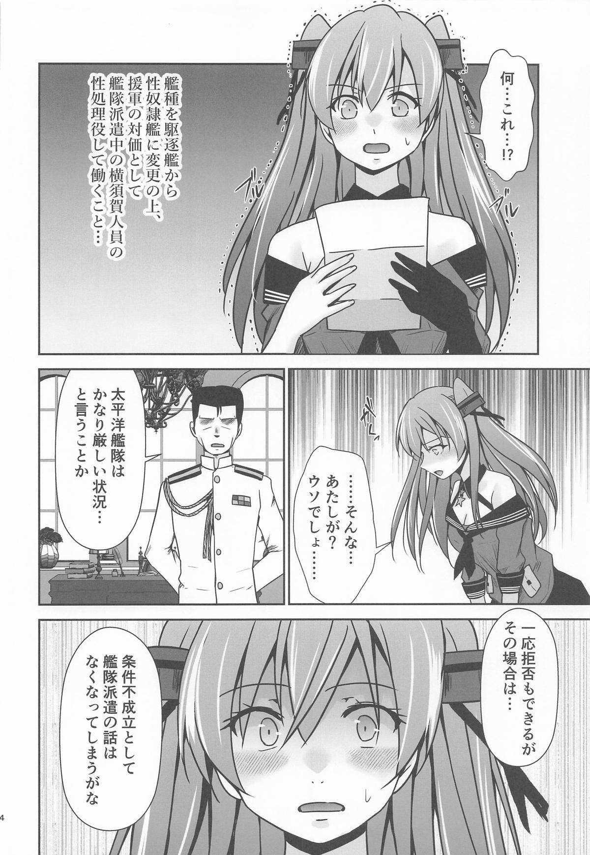 Johnston Tama ga tsukiru made... page 5 full