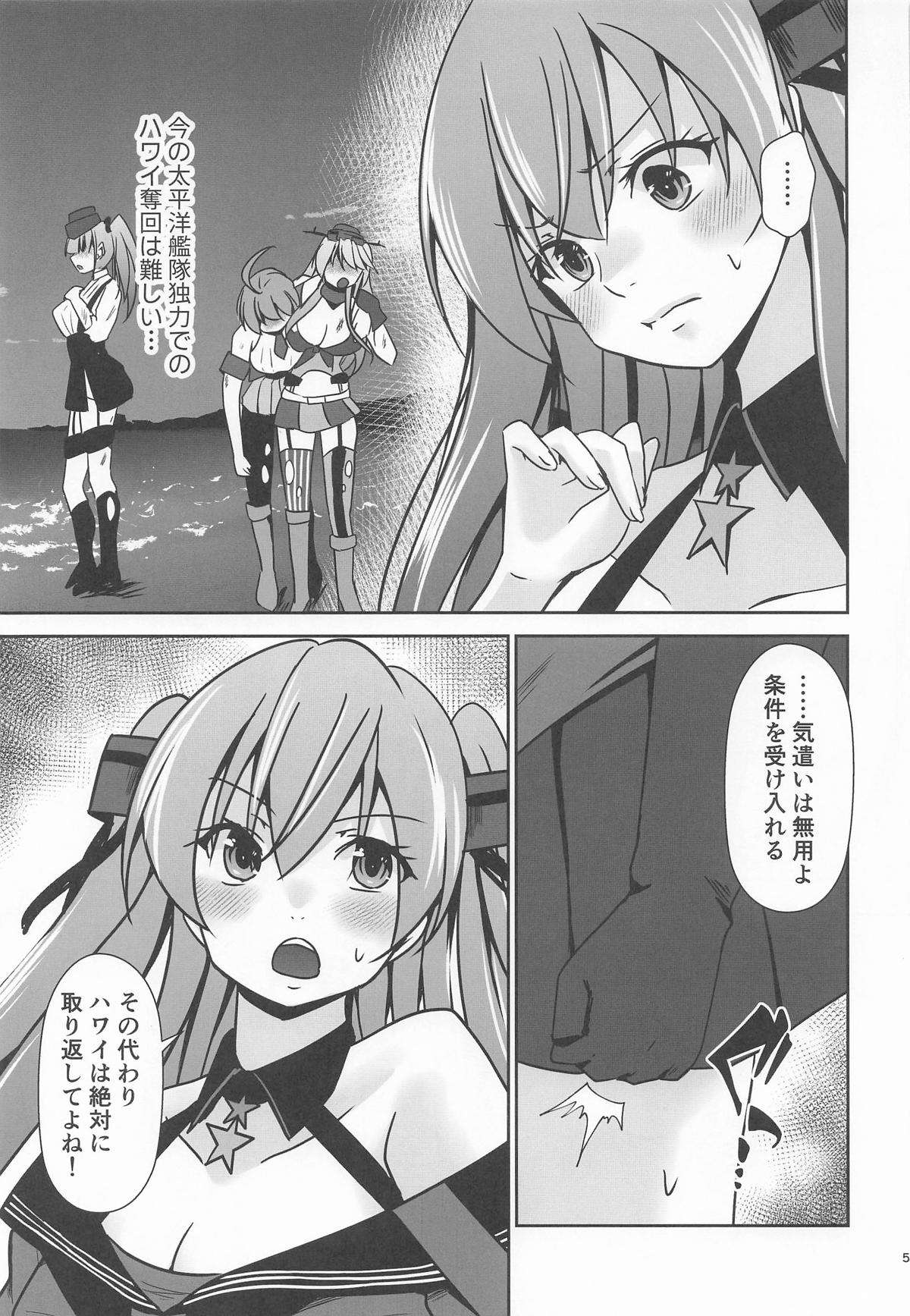 Johnston Tama ga tsukiru made... page 6 full
