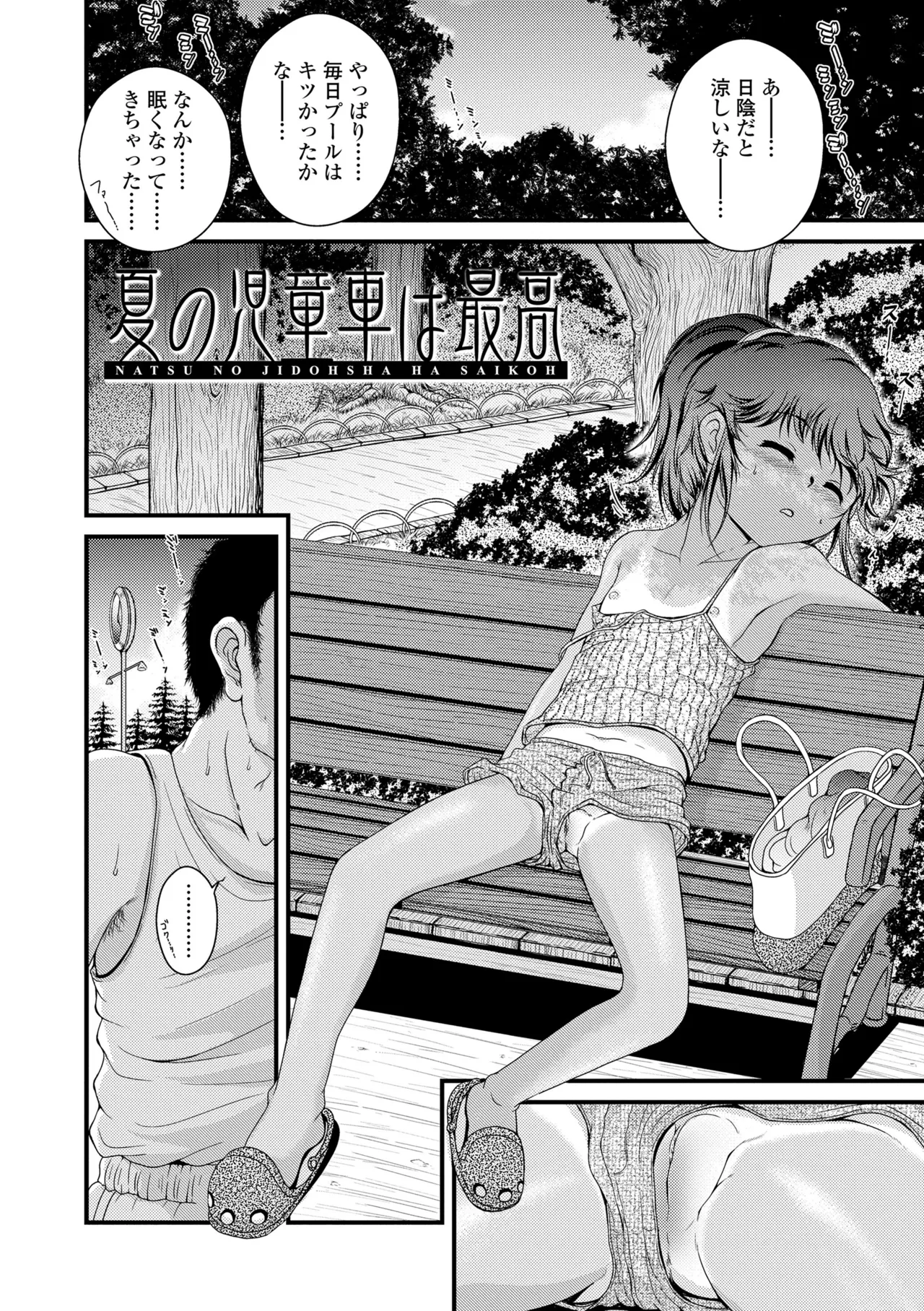 Yorokobi Sakebu Chiisai Ana page 6 full