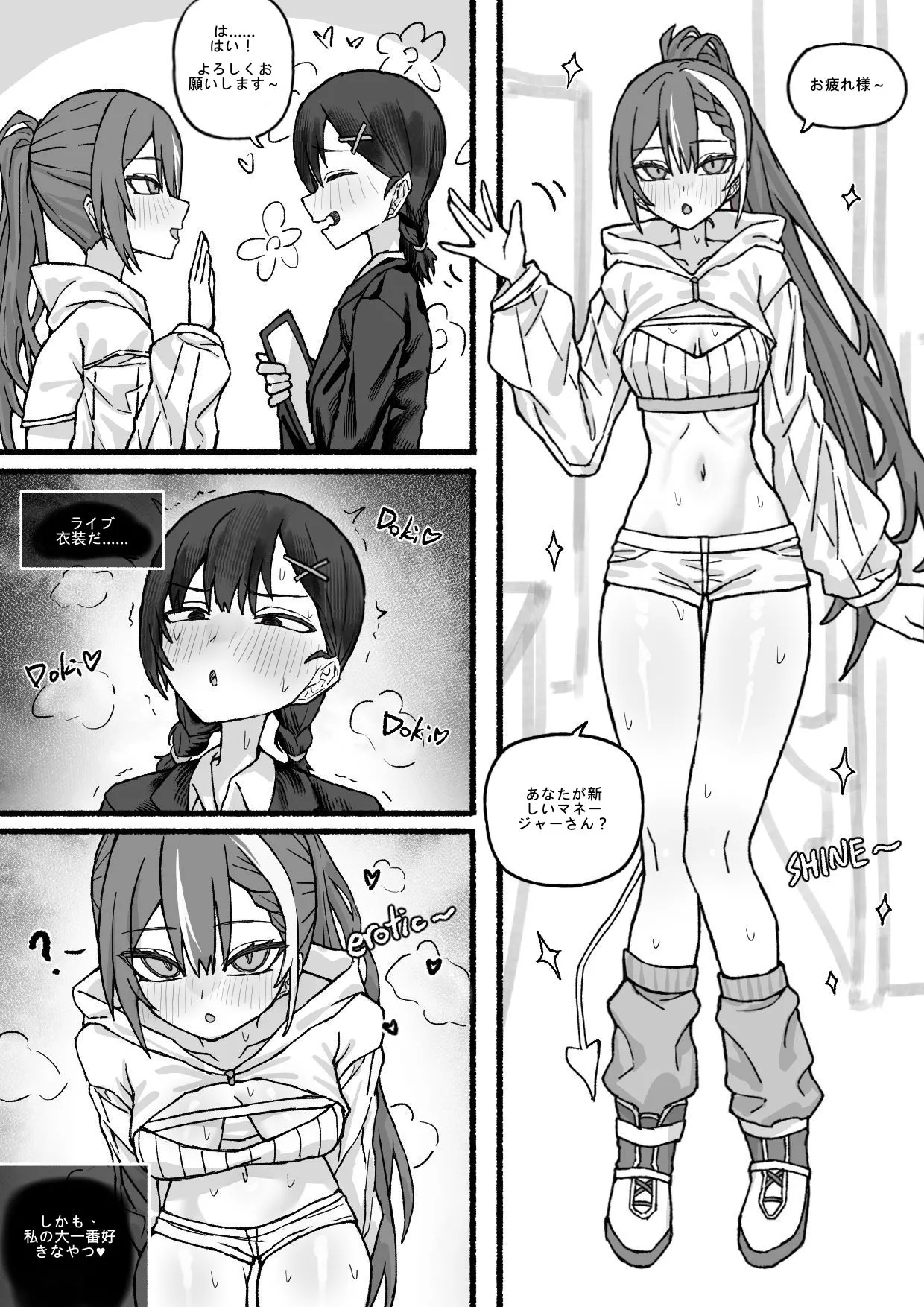 TOWA X FUJIKO page 2 full
