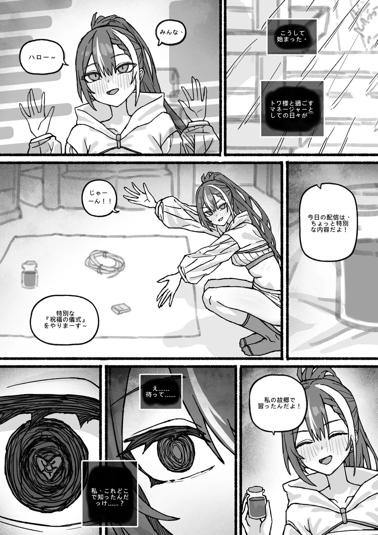 TOWA X FUJIKO page 3 full
