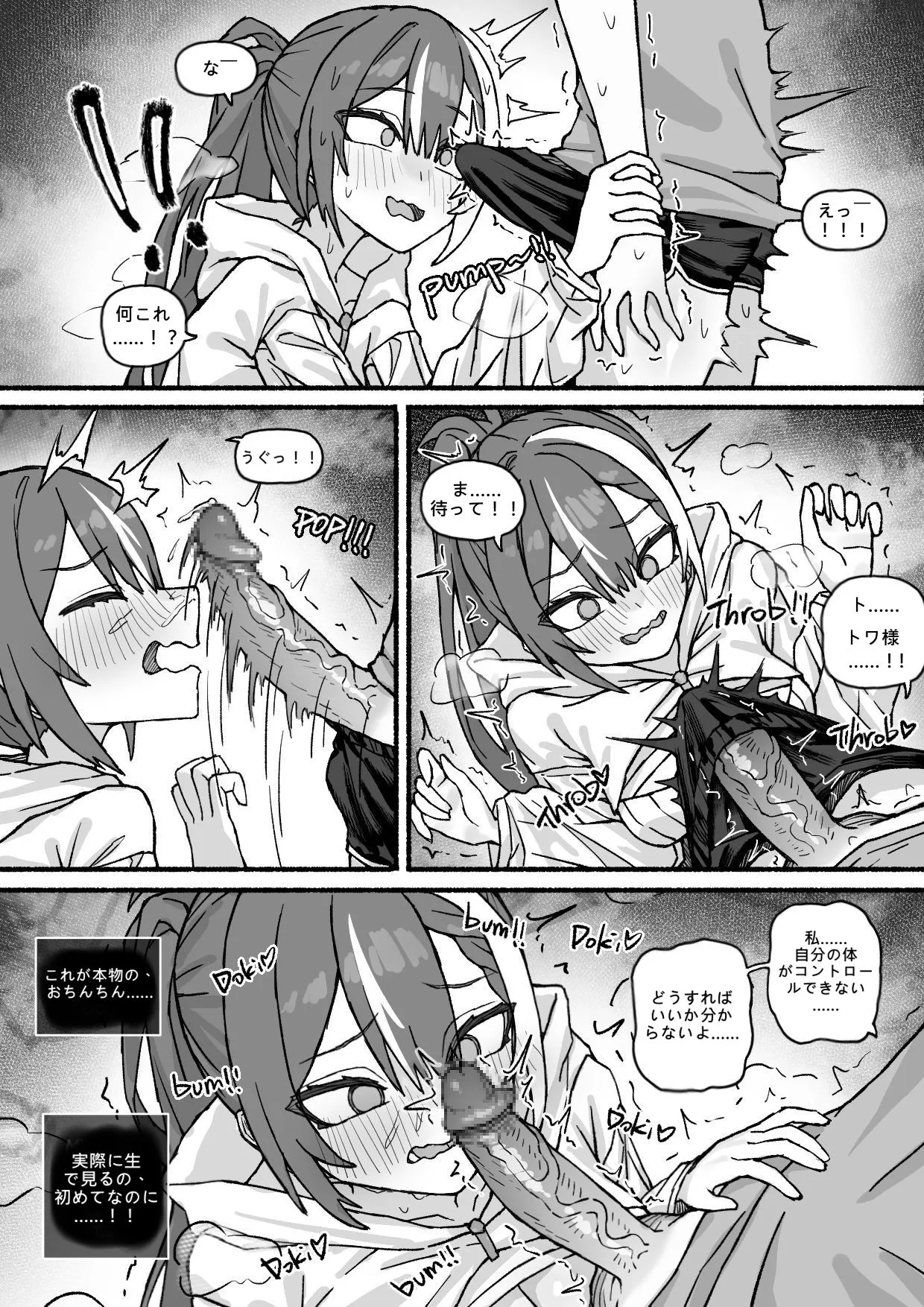 TOWA X FUJIKO page 7 full