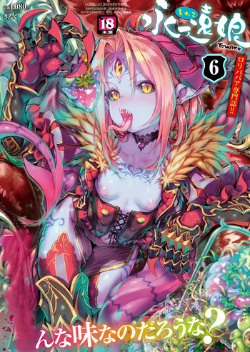 Towako 6 cover