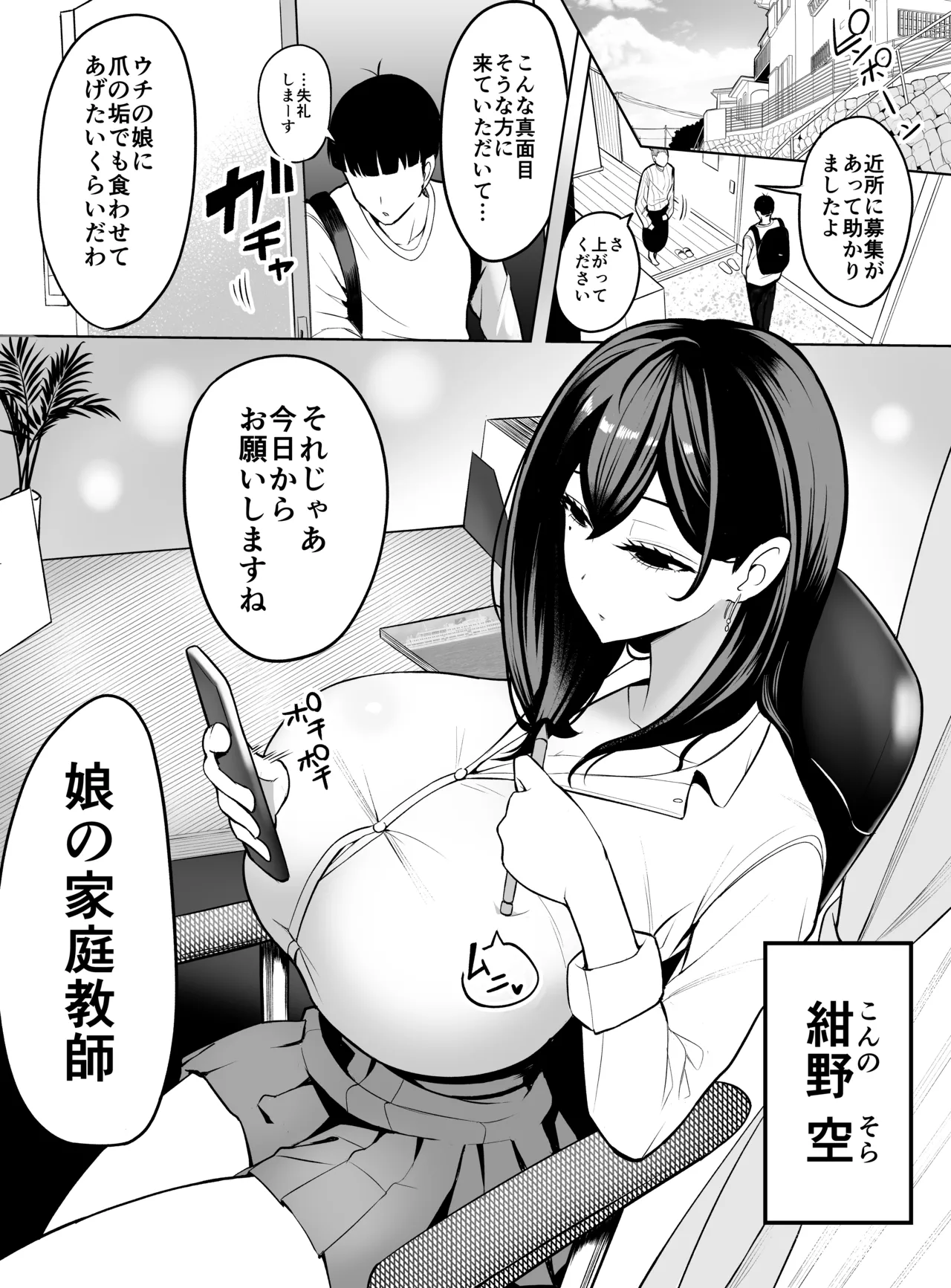 ドパギャル。 スマホ中毒の令和ギャルはスマホを貸す代わりにサせてくれる page 3 full