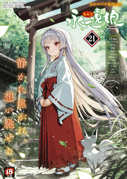 Towako 21
