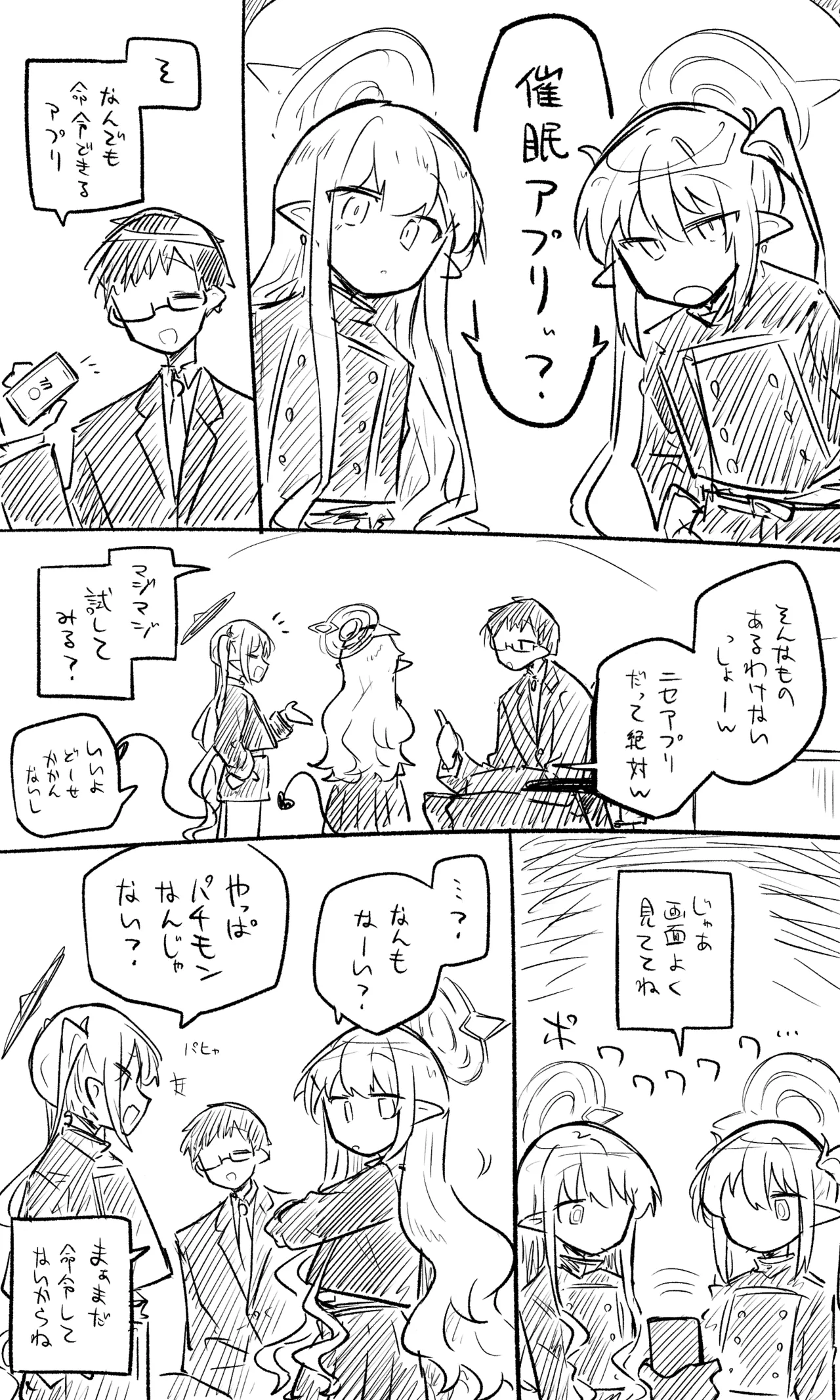 ノゾミ・ヒカリ公開分＋ショートマンガ（計13枚） page 1 full