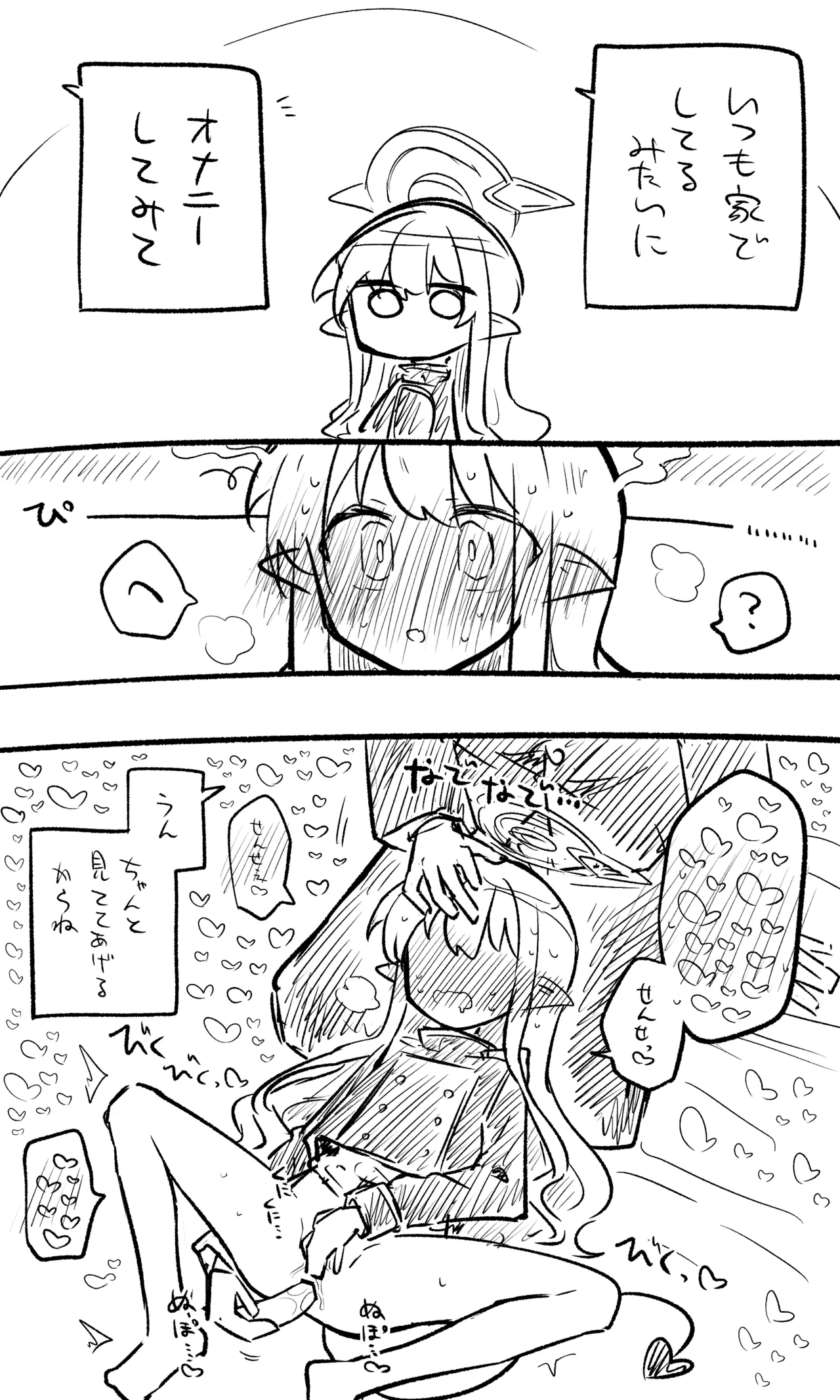 ノゾミ・ヒカリ公開分＋ショートマンガ（計13枚） page 4 full