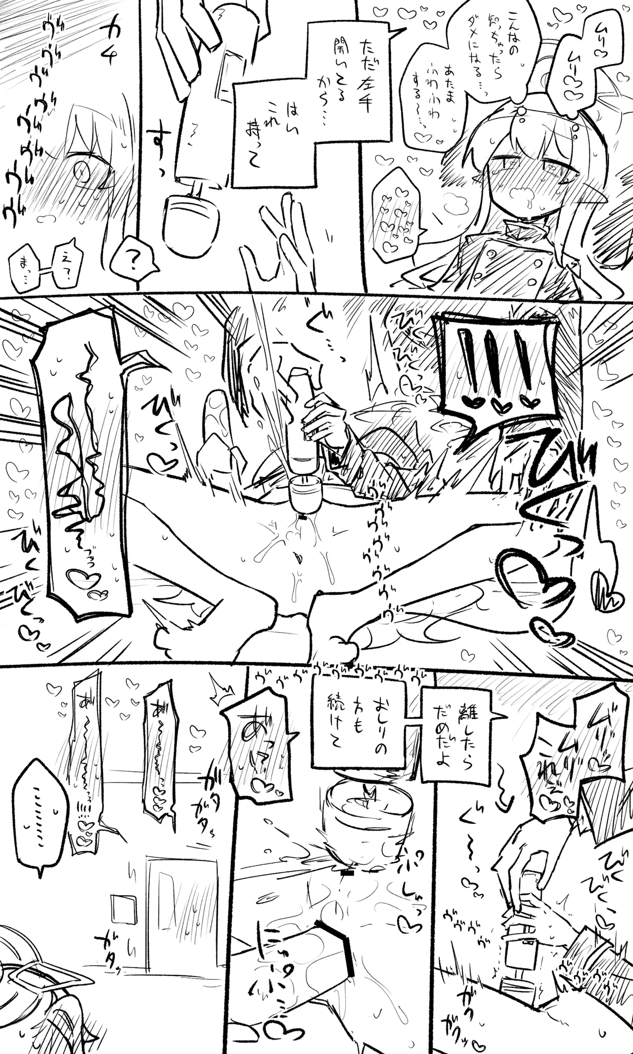 ノゾミ・ヒカリ公開分＋ショートマンガ（計13枚） page 6 full