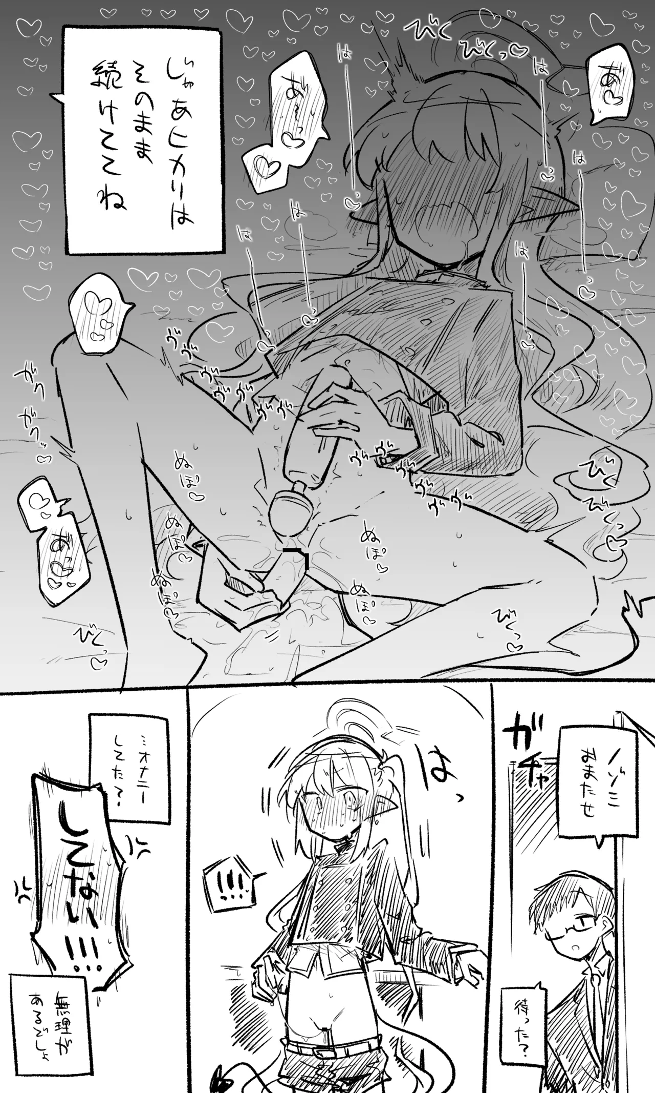 ノゾミ・ヒカリ公開分＋ショートマンガ（計13枚） page 8 full