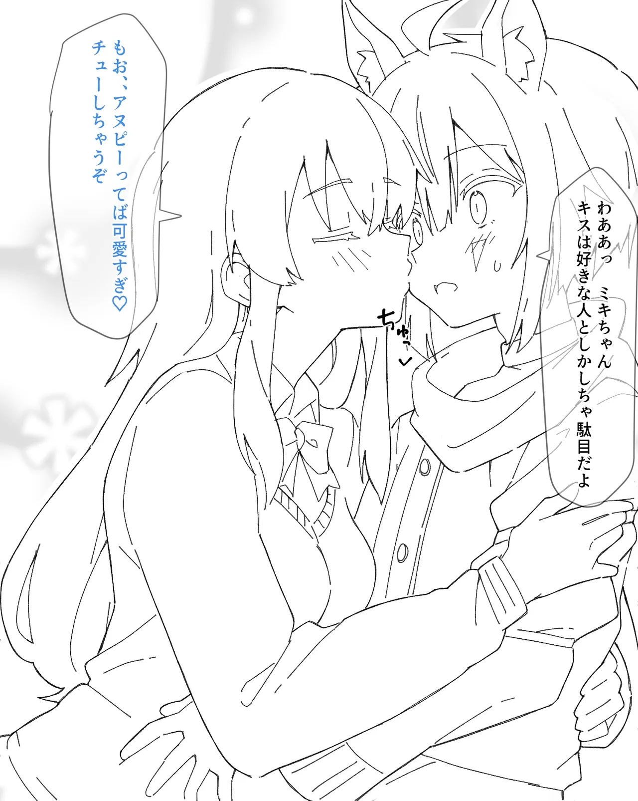 【リクエスト】アヌビスとミキ page 2 full
