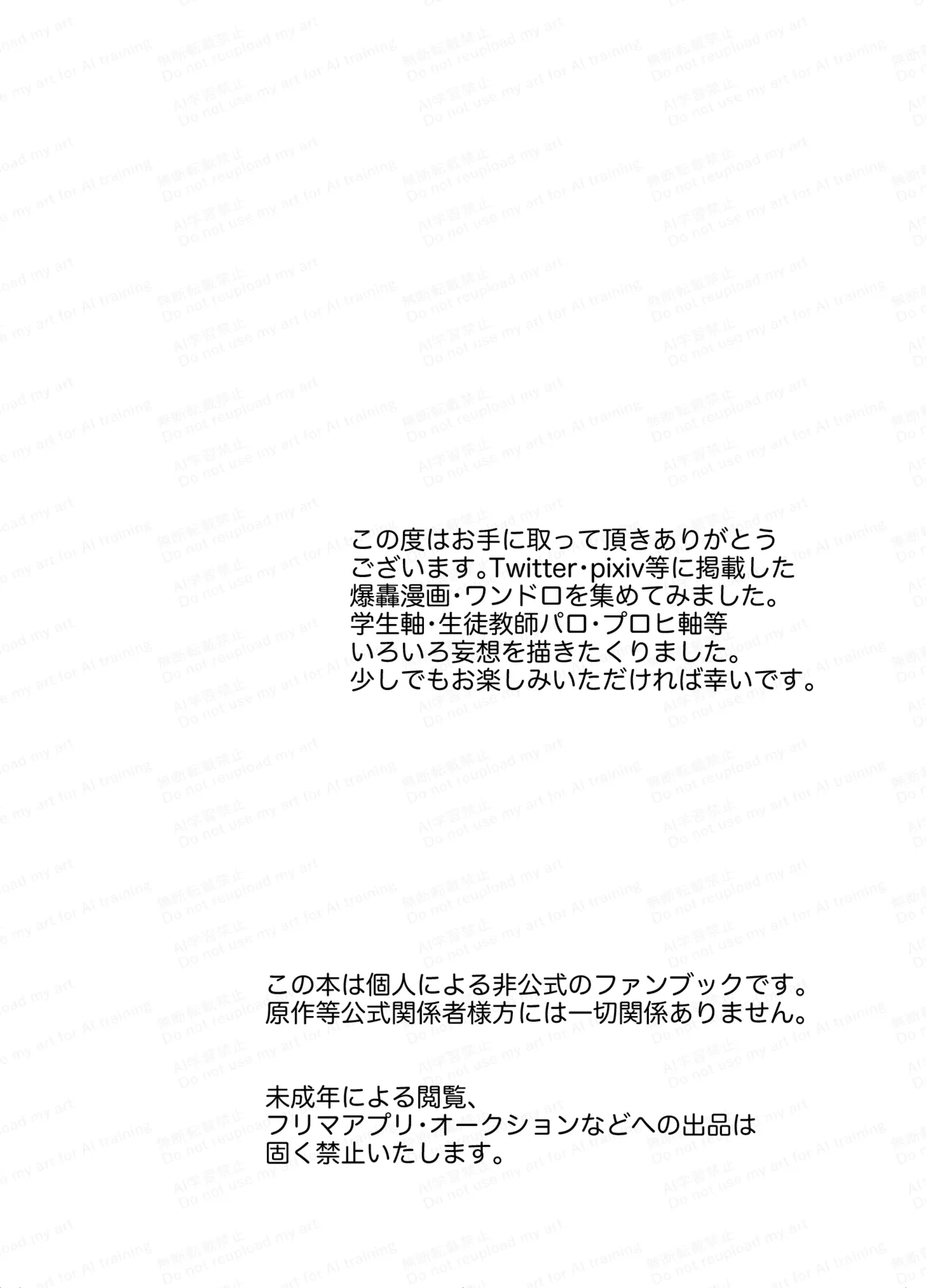 不可逆性 empty box page 2 full