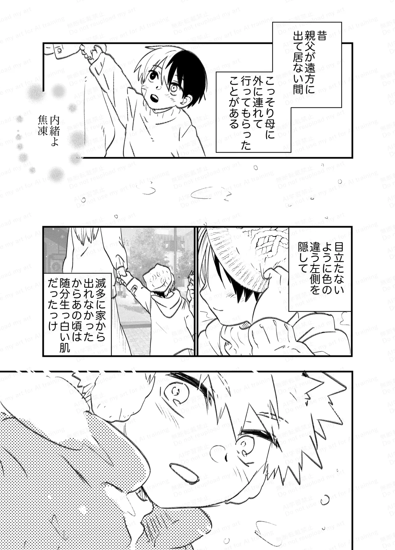 不可逆性 empty box page 3 full
