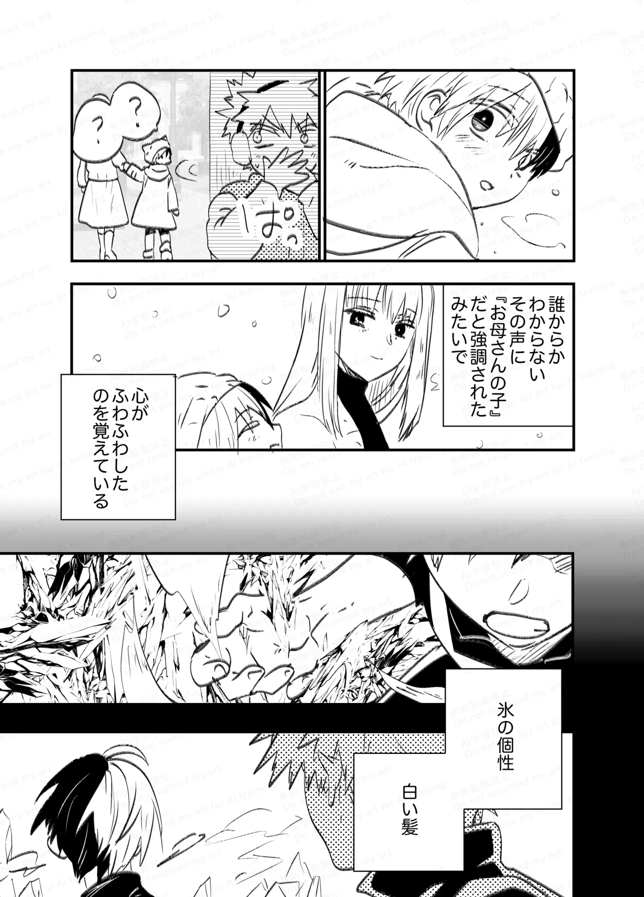 不可逆性 empty box page 5 full
