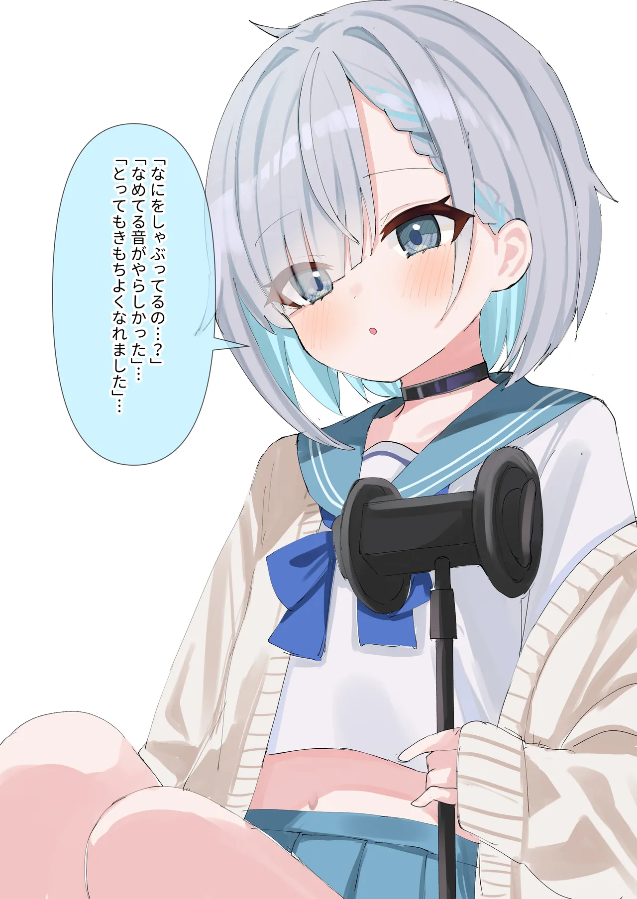 いるかちゃん咀嚼音AMSR page 10 full