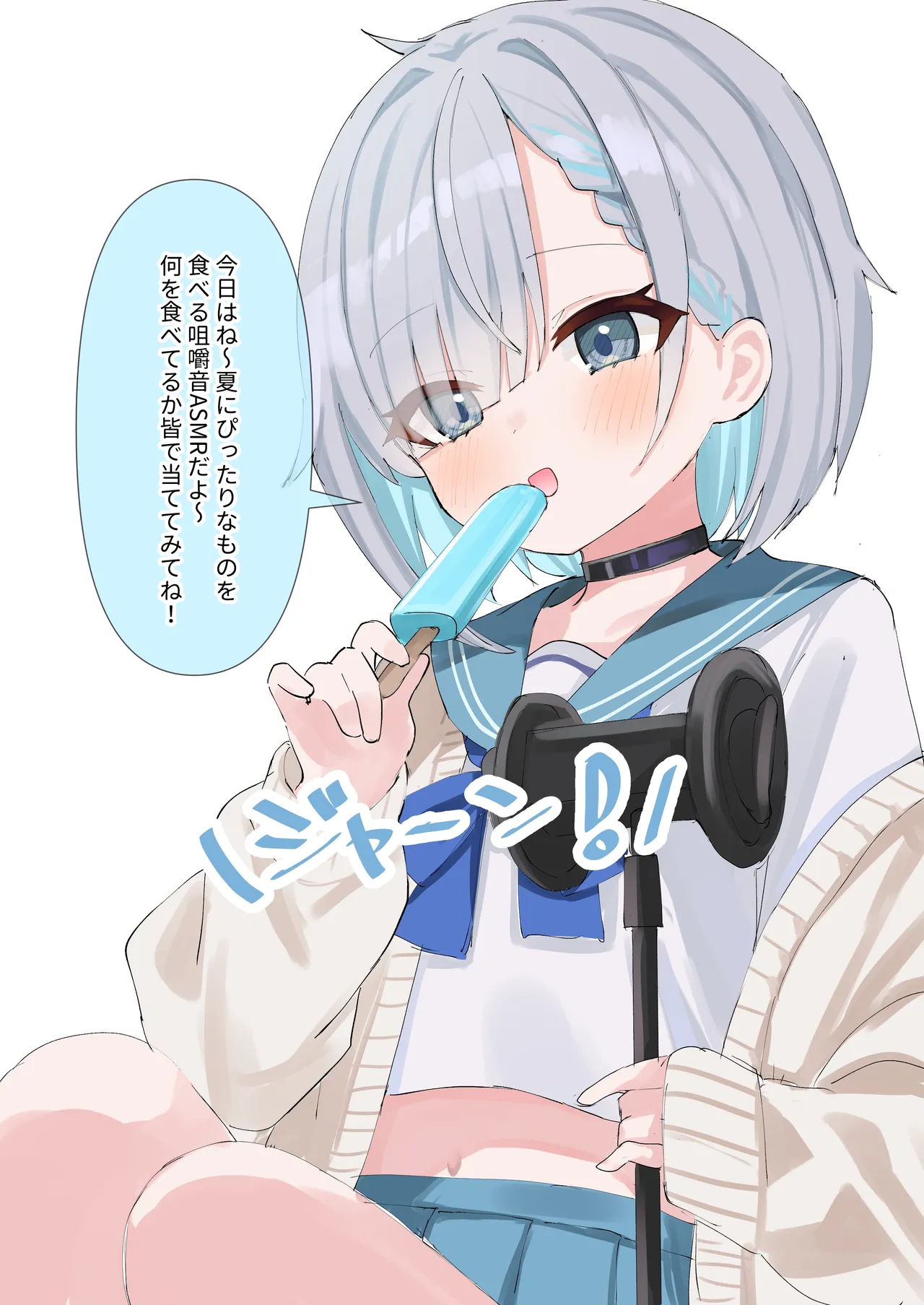いるかちゃん咀嚼音AMSR page 3 full
