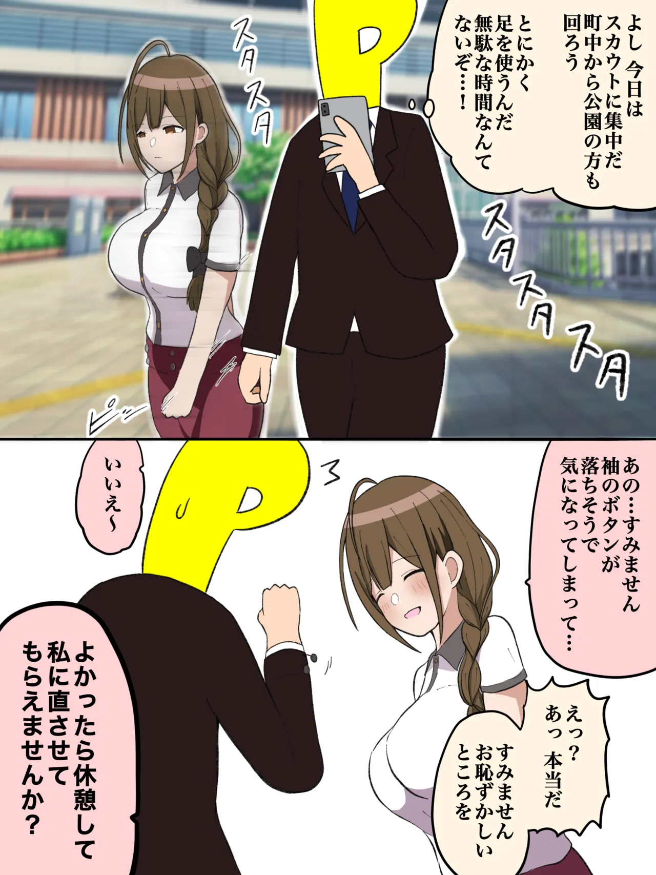 ちゆちゆ page 1 full
