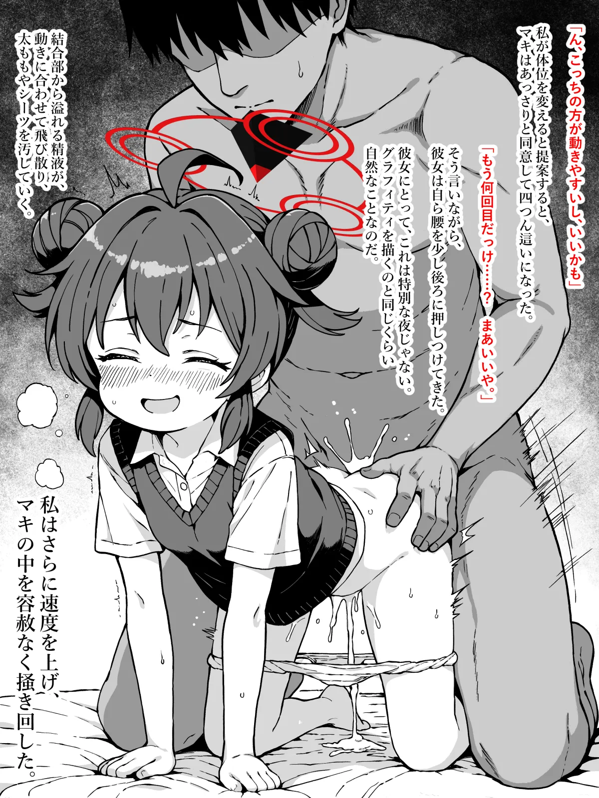 小塗マキちゃんと先生の、ありふれた日常風景 page 2 full