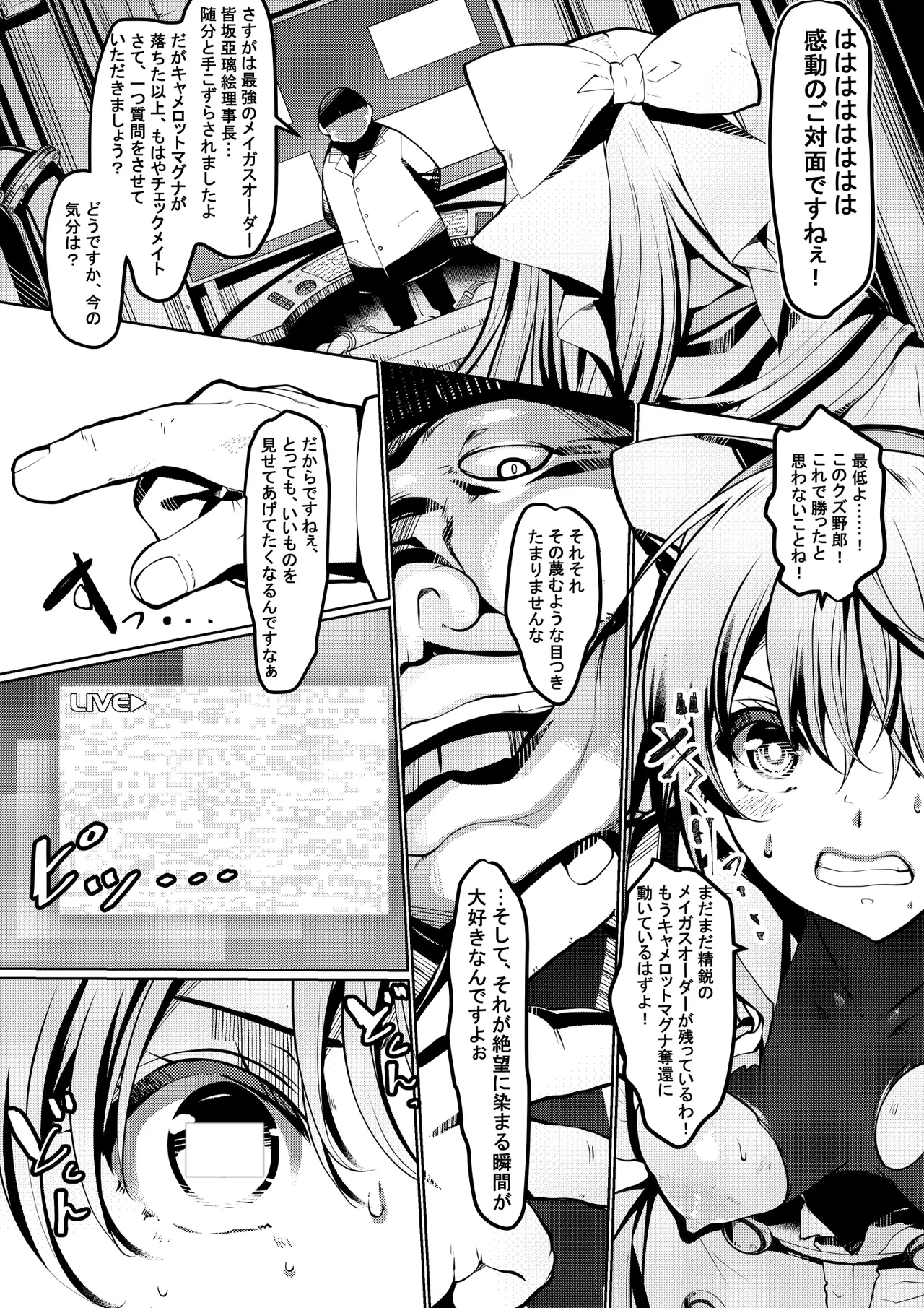 溶ける月と魔女の涙 page 2 full