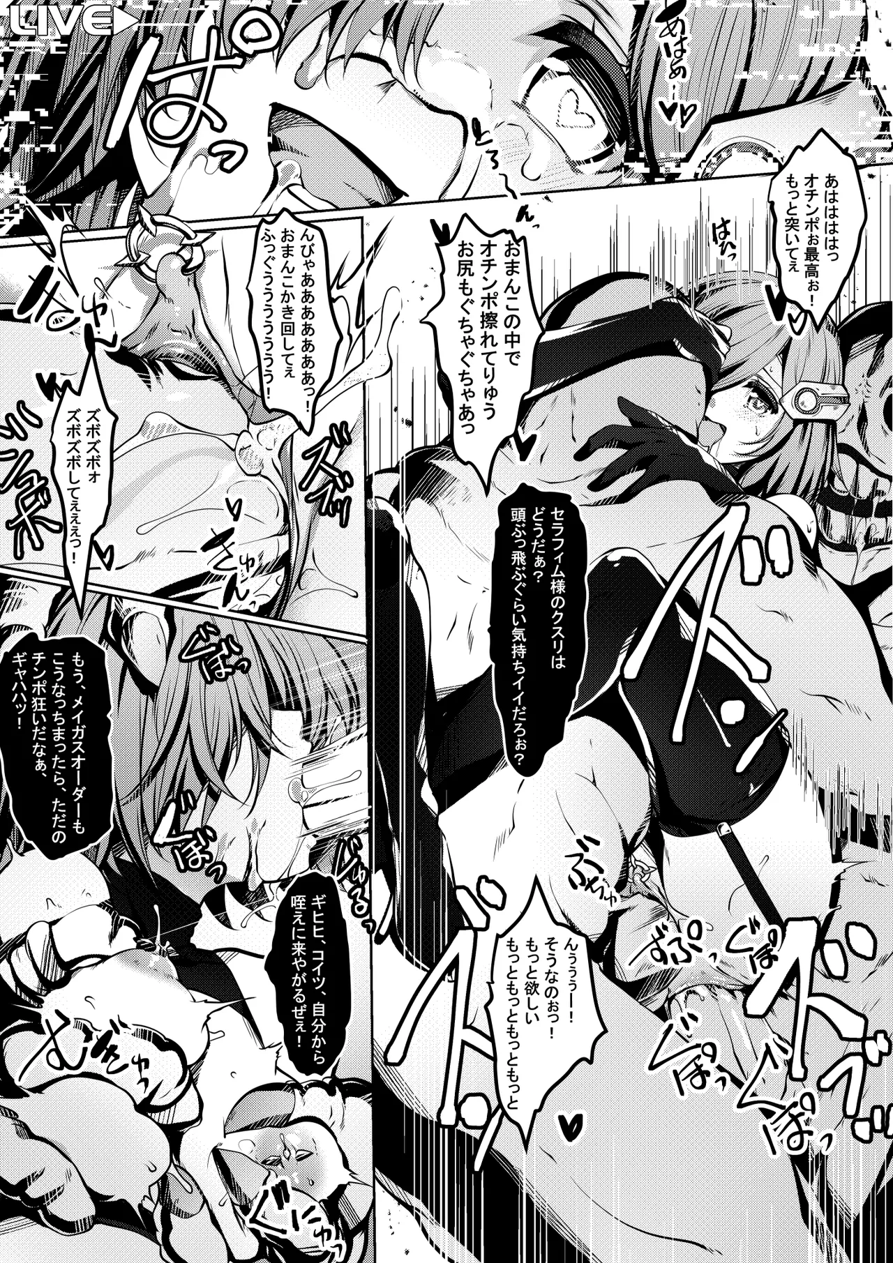 溶ける月と魔女の涙 page 3 full