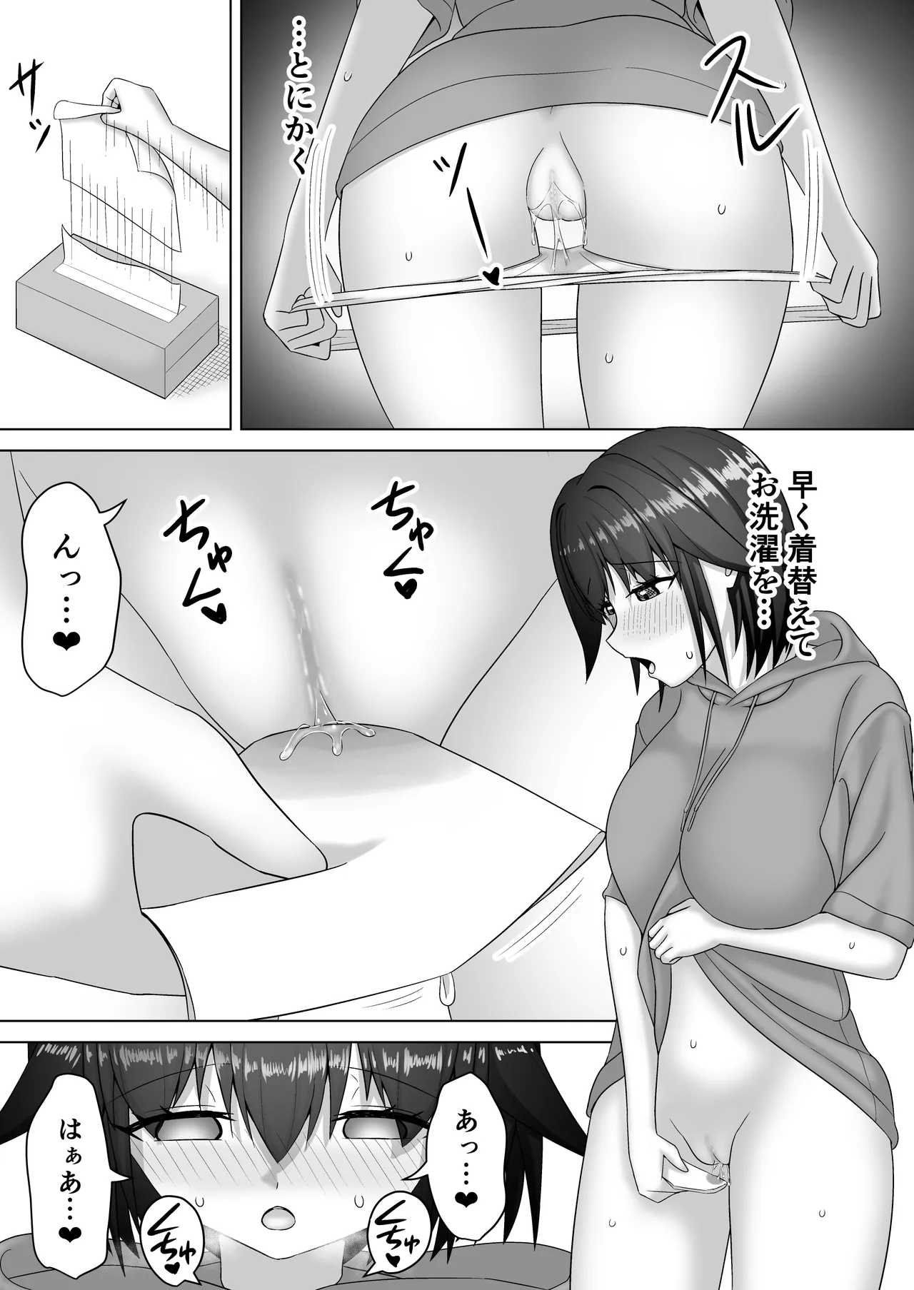 優しすぎる若妻は義父の頼みを断れない page 10 full