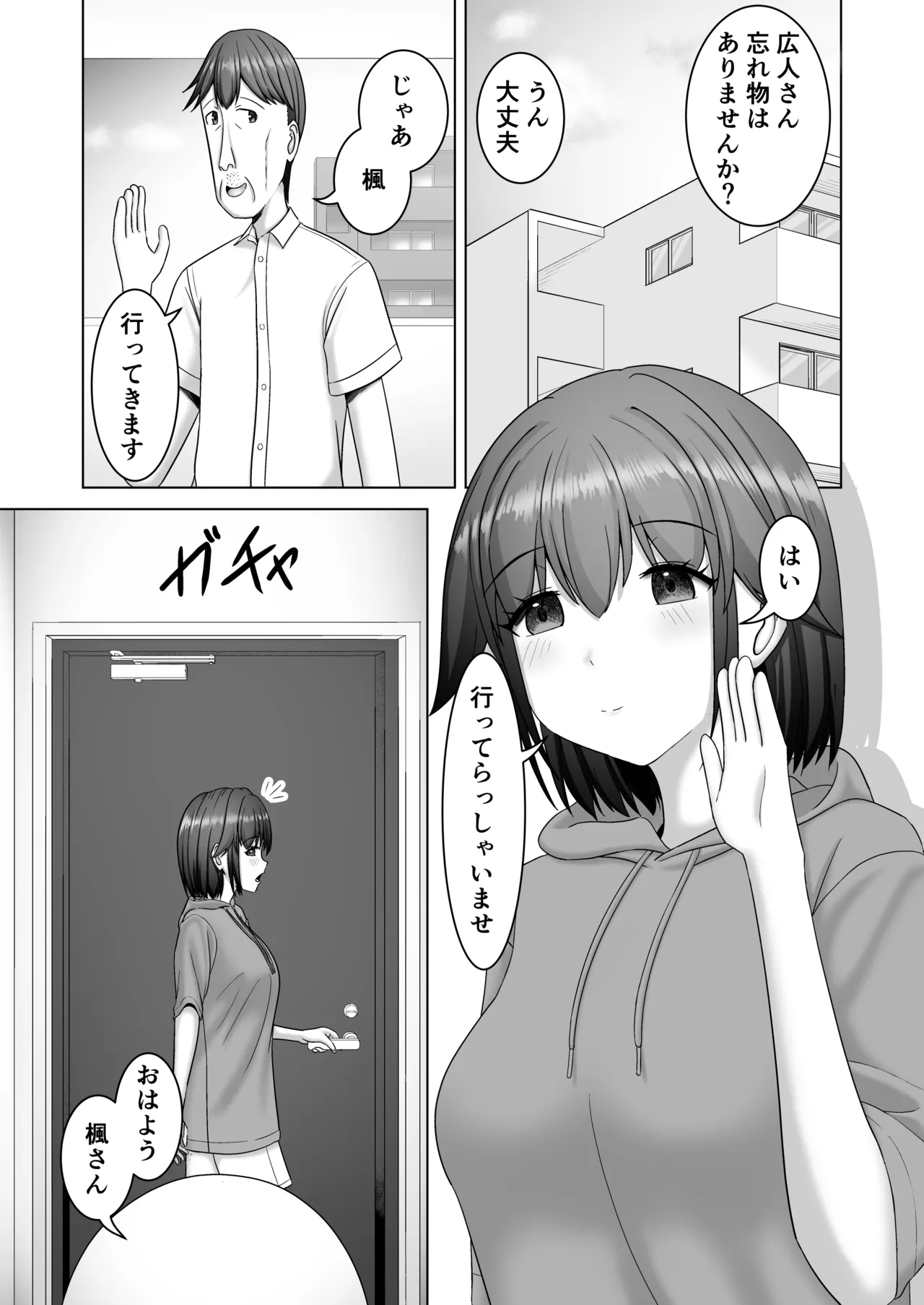 優しすぎる若妻は義父の頼みを断れない page 2 full