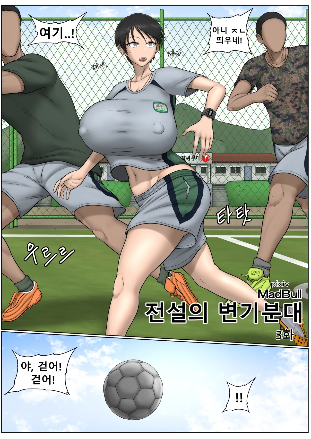 The legendary slut squad-3 page 1 full