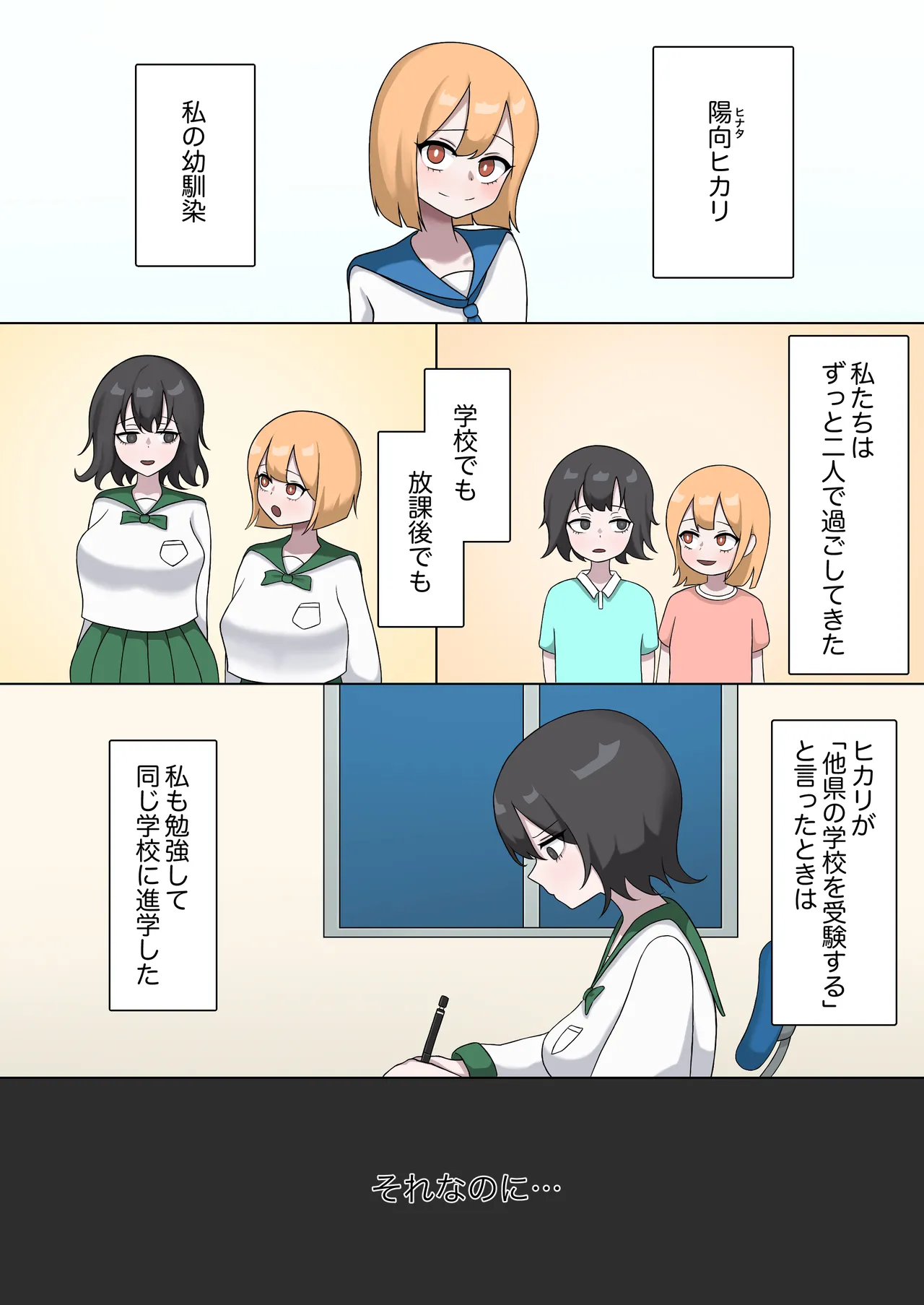 The Story of Forcing My Childhood Friend into a Lesbian Rape Involving Coprophagia page 5 full