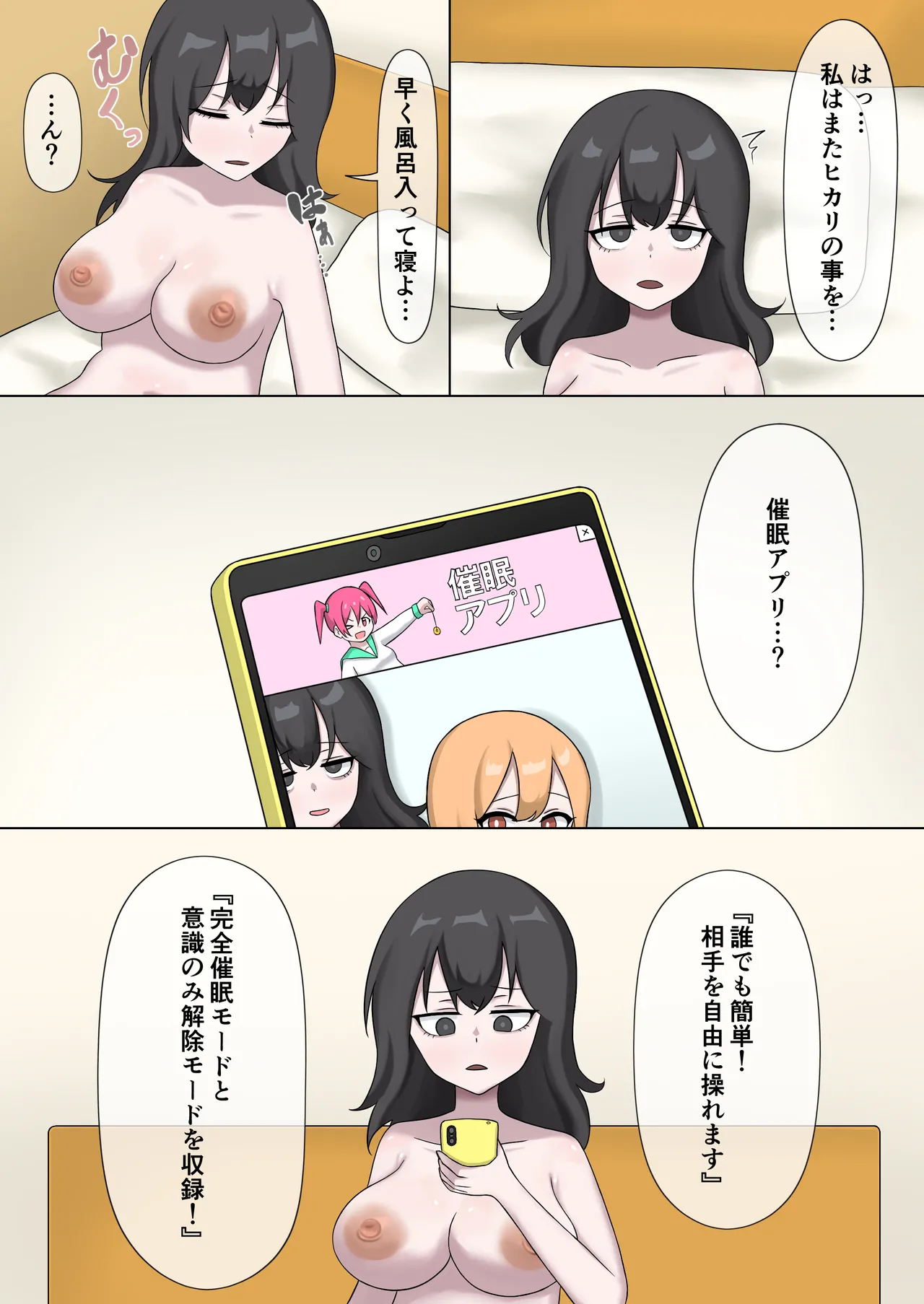 The Story of Forcing My Childhood Friend into a Lesbian Rape Involving Coprophagia page 7 full