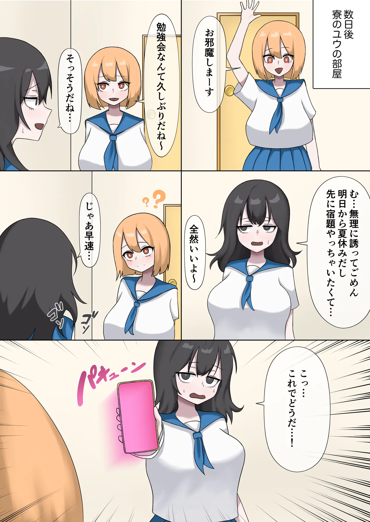 The Story of Forcing My Childhood Friend into a Lesbian Rape Involving Coprophagia page 9 full