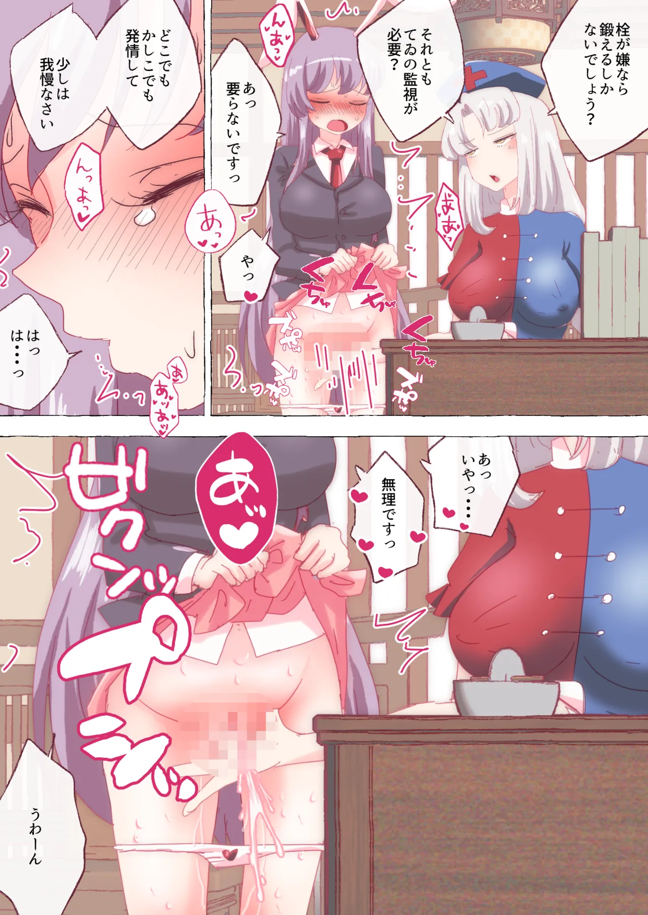 お薬配達中にオナって薬を紛失してしまい、お師匠さまにおしおきイカされまくるうどんげちゃん。 #鈴仙 #永琳 page 4 full