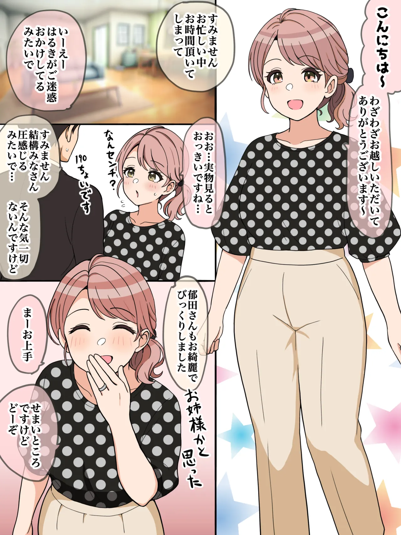 世界はまた色づく page 1 full