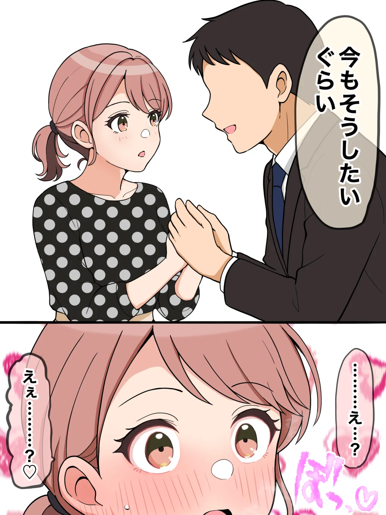 世界はまた色づく page 3 full