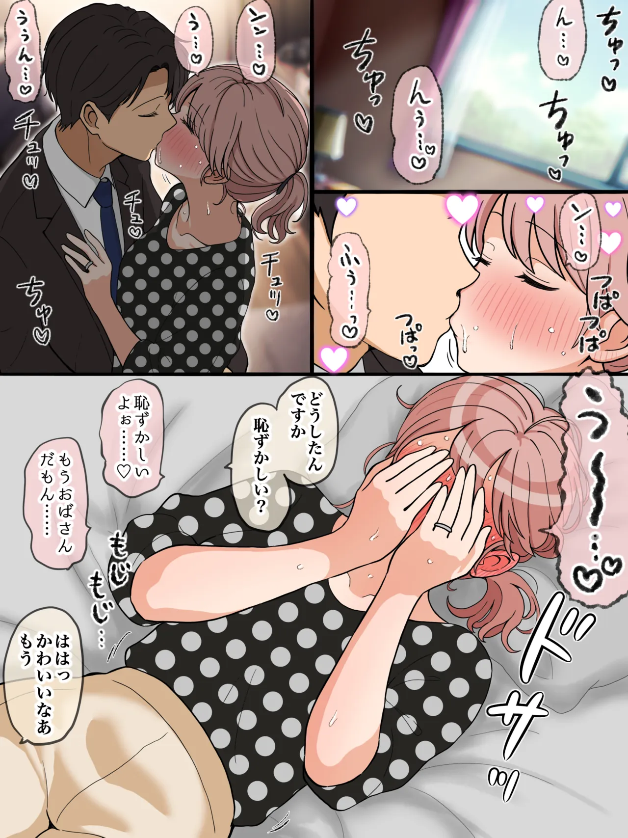 世界はまた色づく page 4 full