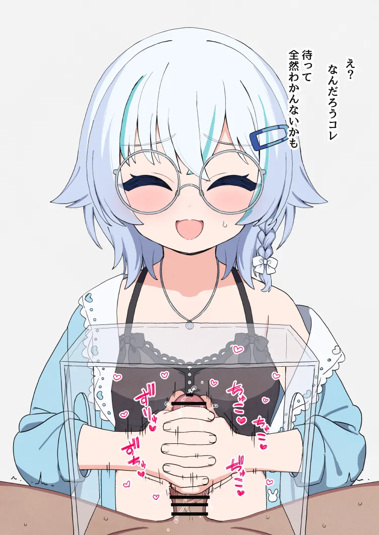 【V】未兎ク〇ノ page 2 full