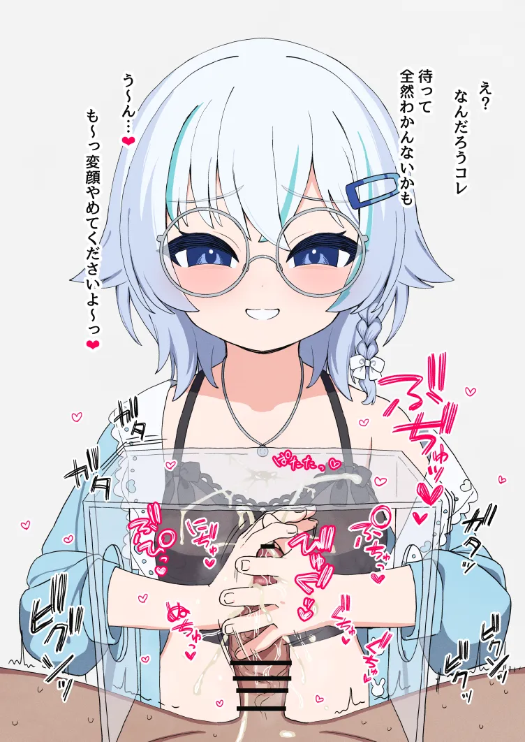 【V】未兎ク〇ノ page 4 full
