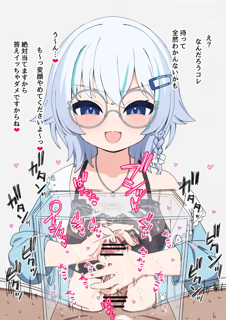 【V】未兎ク〇ノ page 5 full