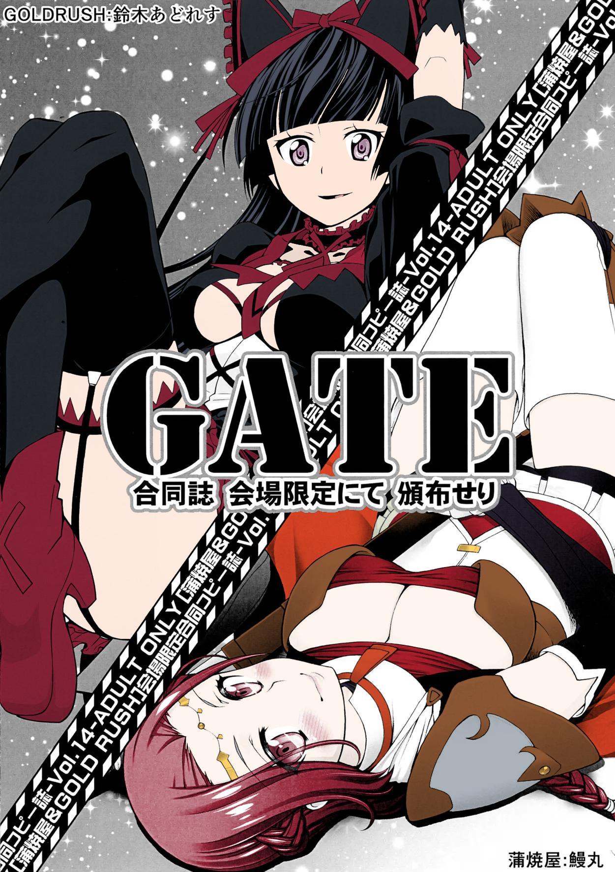 GATE Jieitai Kanochi nite kaku Tatakaeri - Kaijou Gentei Goudou Copybon Vol. 14 GATE Goudoushi Kaijou Gentei nite Hanpuseri page 1 full