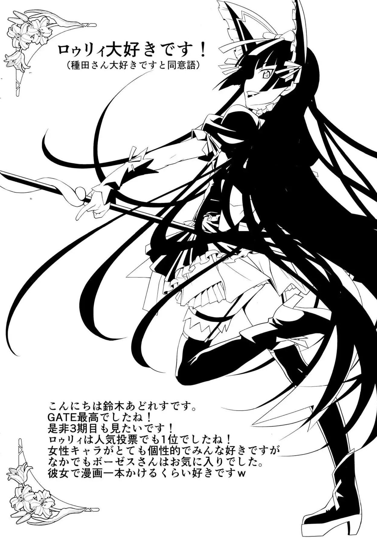GATE Jieitai Kanochi nite kaku Tatakaeri - Kaijou Gentei Goudou Copybon Vol. 14 GATE Goudoushi Kaijou Gentei nite Hanpuseri page 2 full
