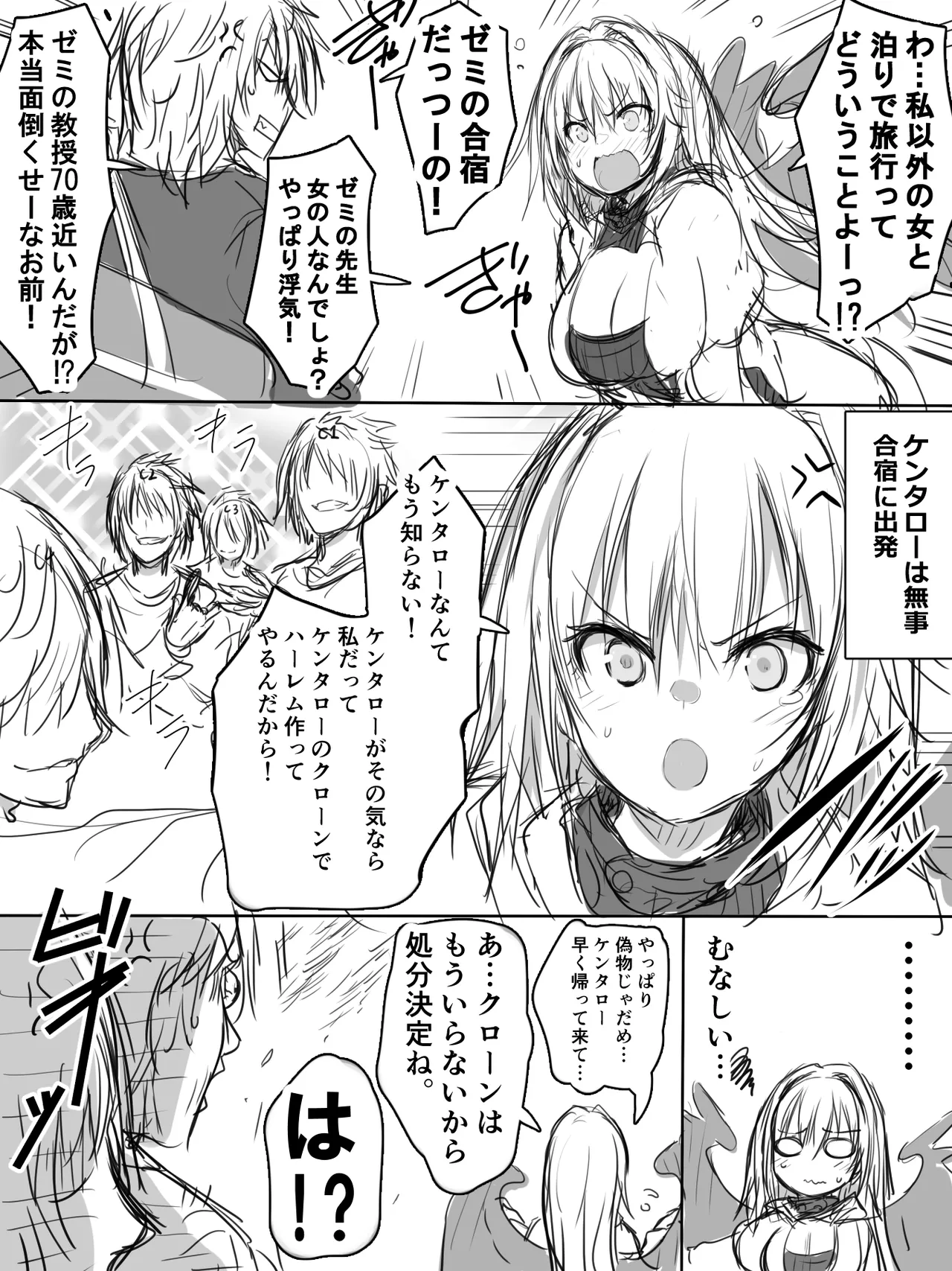 【FULL】暴走したクローン人間たちにエチエチなことをされちゃうシフォン（全15枚） page 1 full
