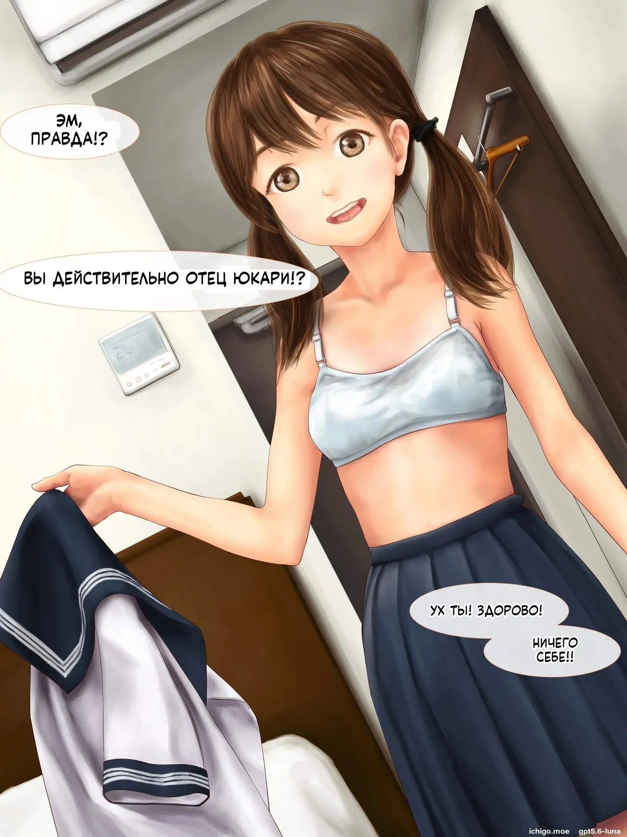Enkou Aite ga Musume no Yuujin datta Hanashi page 8 full