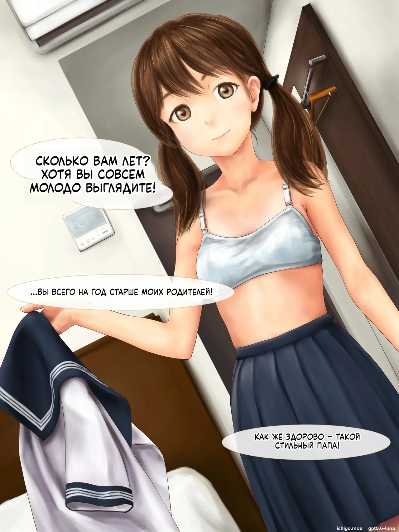 Enkou Aite ga Musume no Yuujin datta Hanashi page 9 full