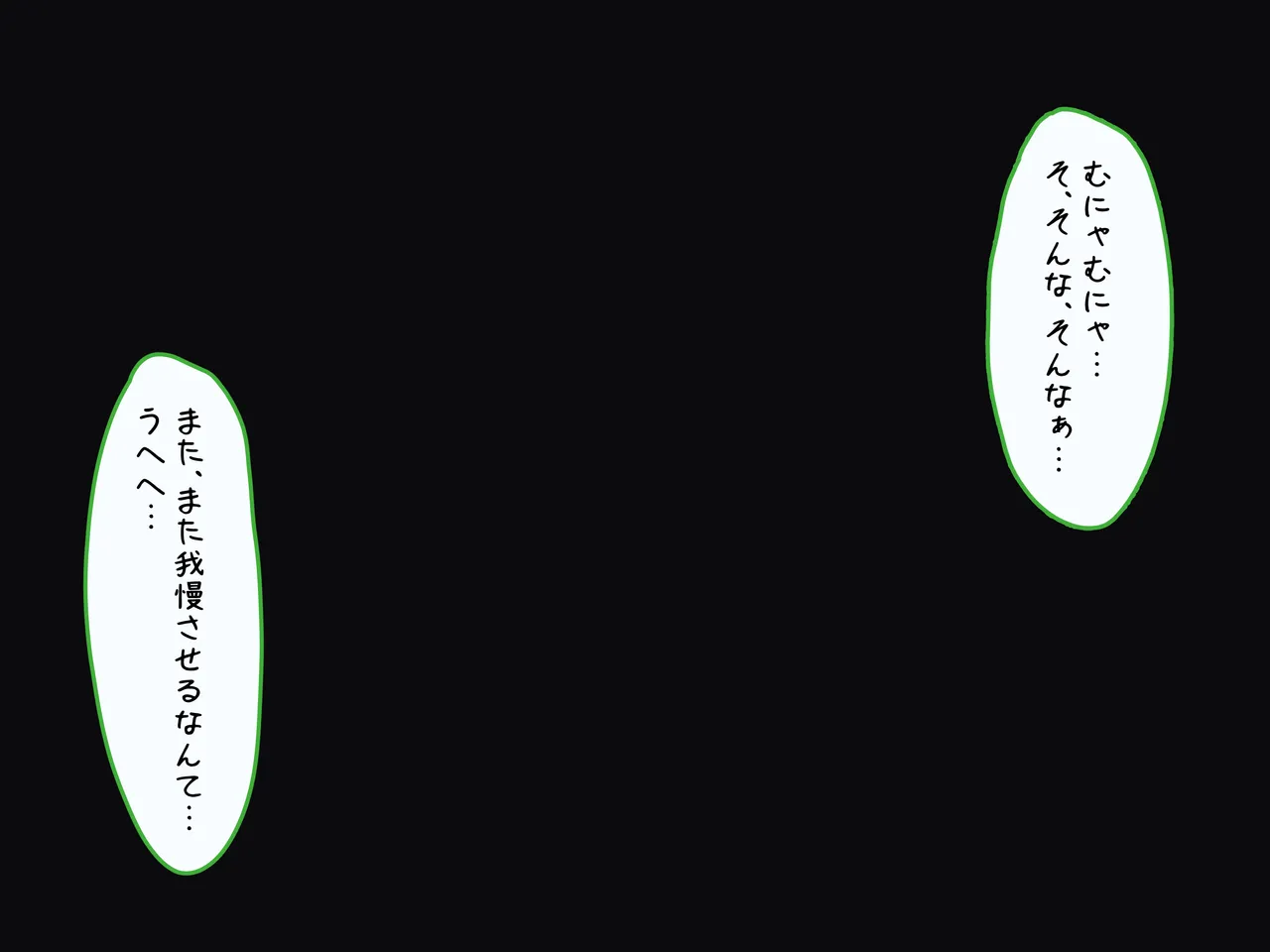 優しく純粋な家庭用アンドロイドがドスケベパッチでドS化し、自身のマスターをマゾ堕ちさせる話 page 2 full