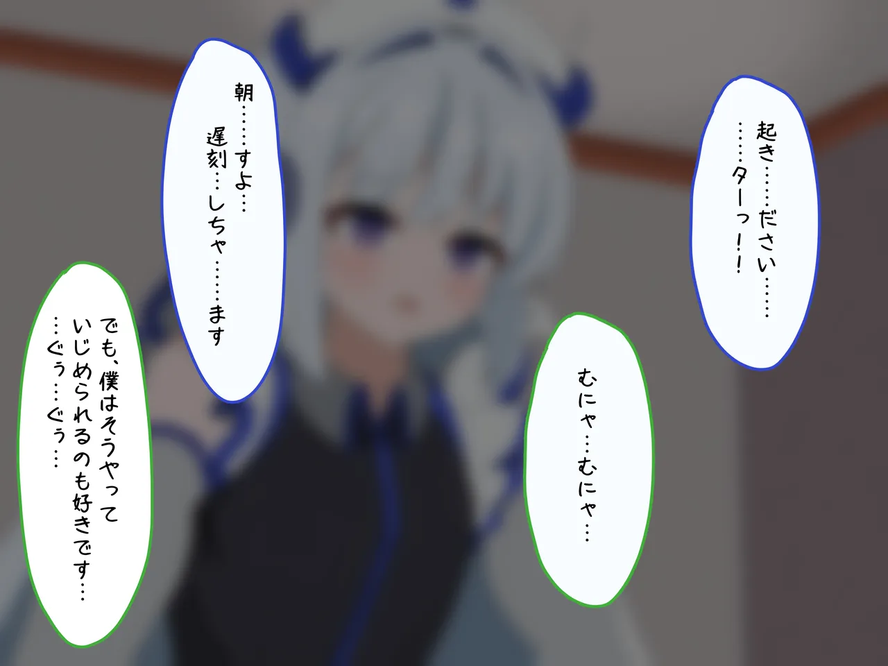 優しく純粋な家庭用アンドロイドがドスケベパッチでドS化し、自身のマスターをマゾ堕ちさせる話 page 3 full