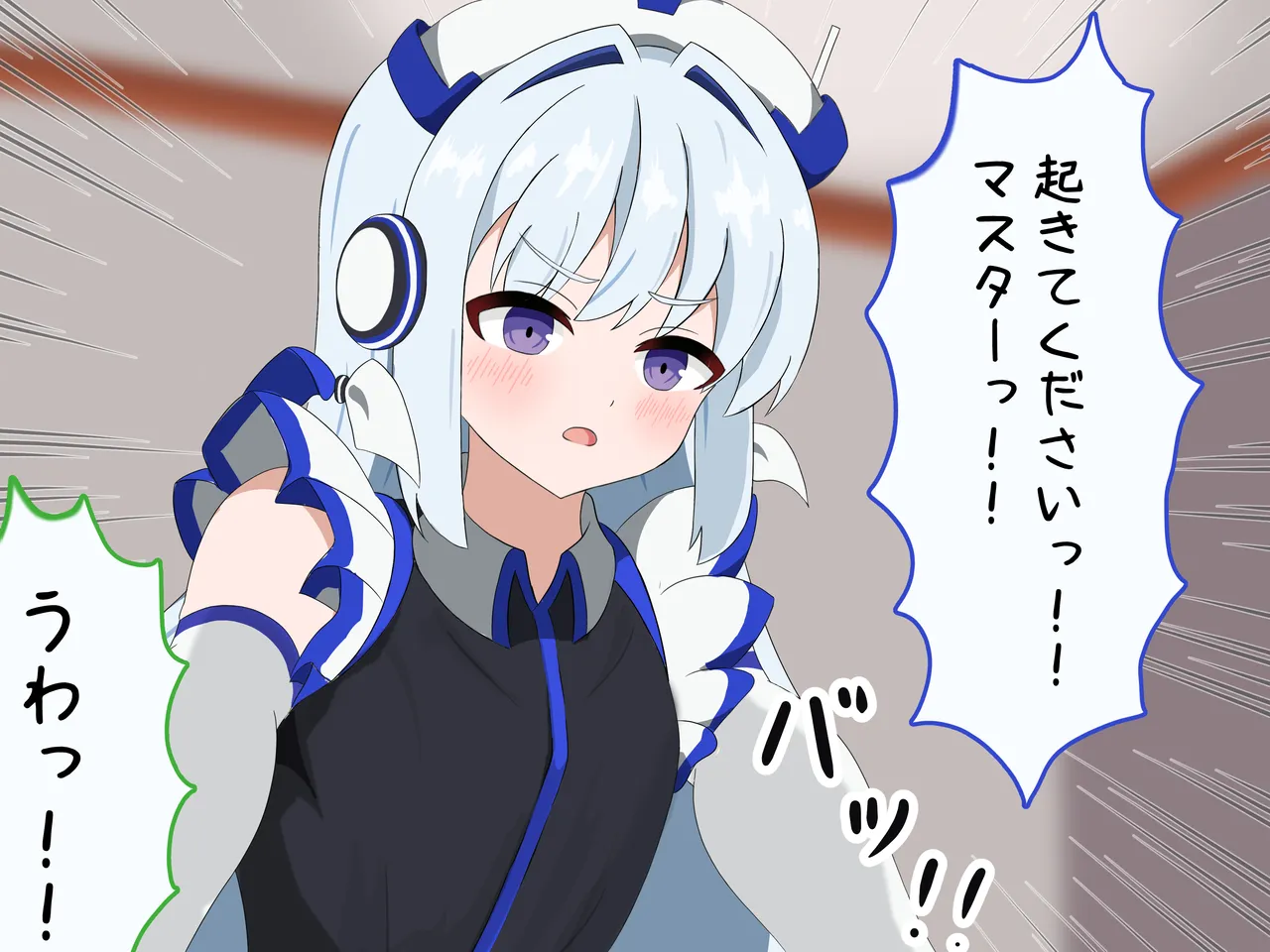 優しく純粋な家庭用アンドロイドがドスケベパッチでドS化し、自身のマスターをマゾ堕ちさせる話 page 4 full