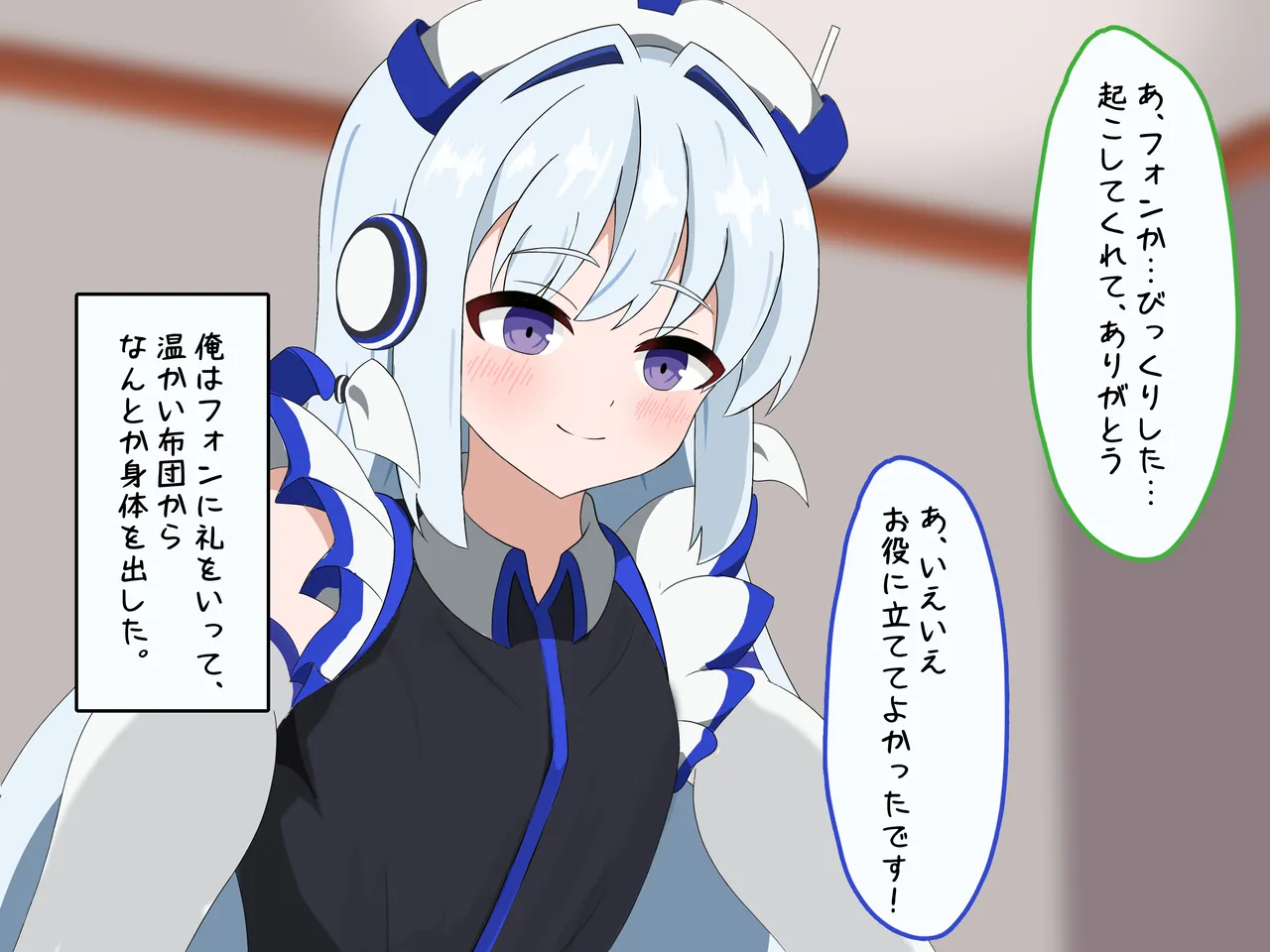 優しく純粋な家庭用アンドロイドがドスケベパッチでドS化し、自身のマスターをマゾ堕ちさせる話 page 5 full