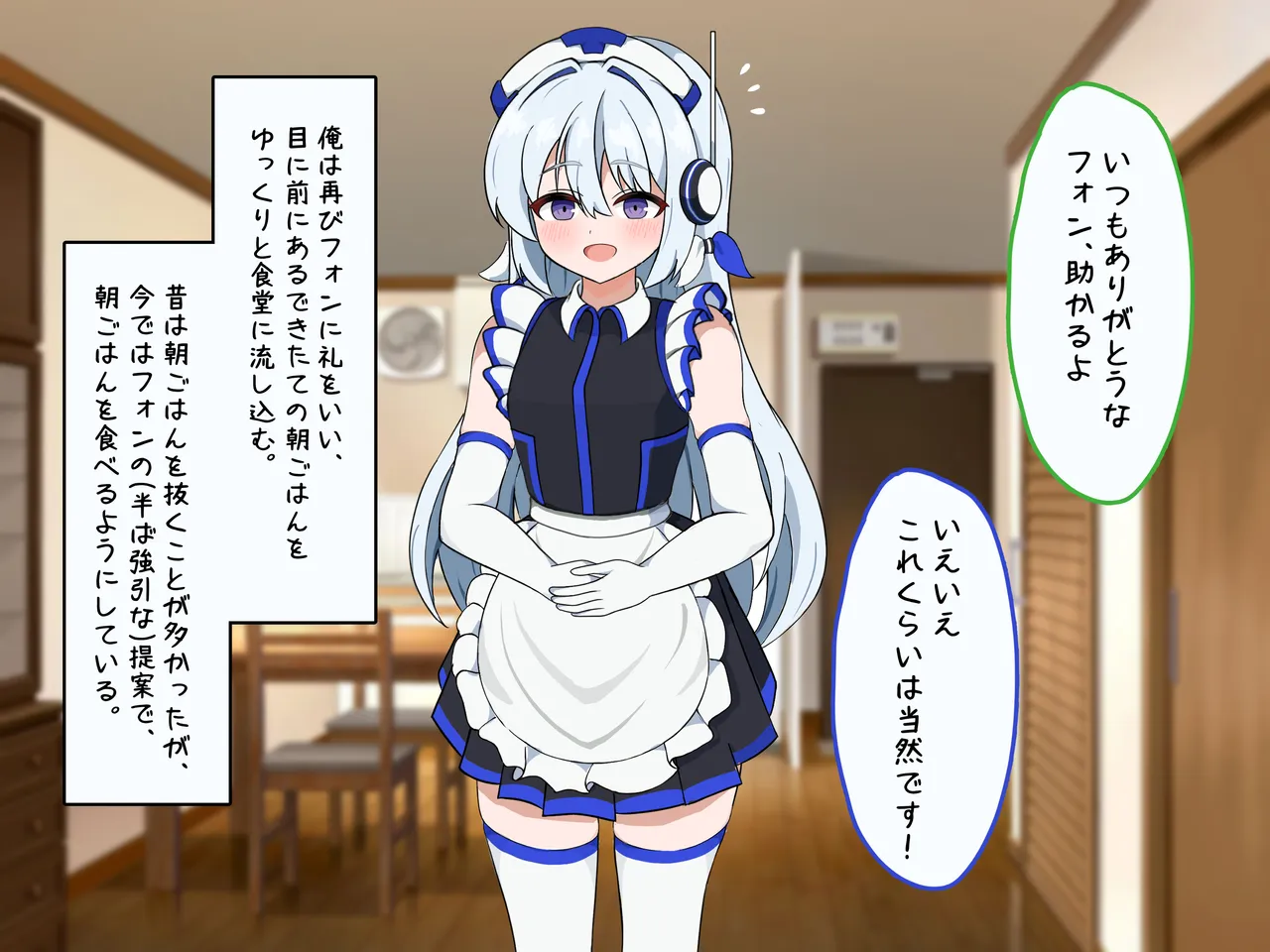 優しく純粋な家庭用アンドロイドがドスケベパッチでドS化し、自身のマスターをマゾ堕ちさせる話 page 7 full
