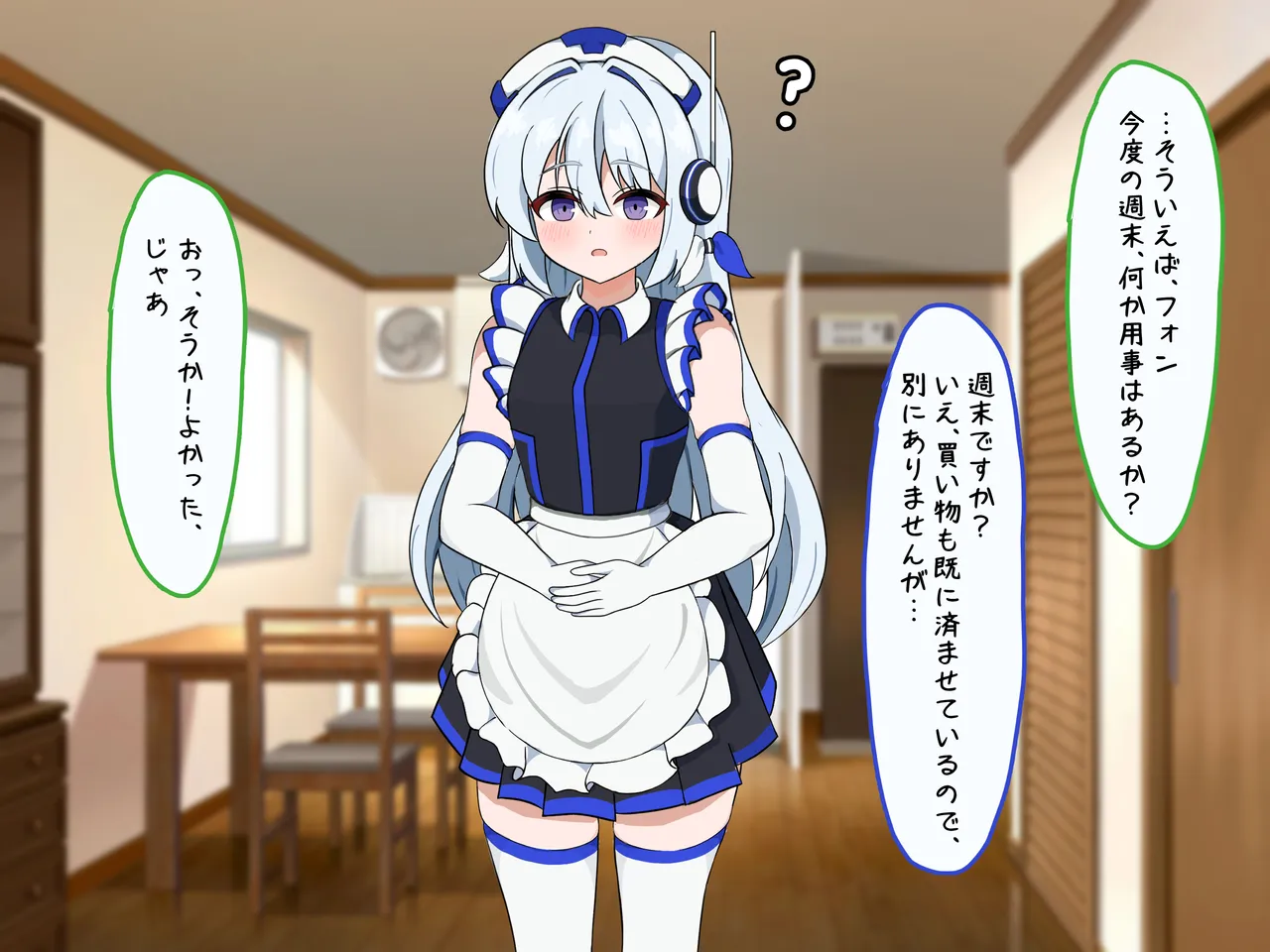 優しく純粋な家庭用アンドロイドがドスケベパッチでドS化し、自身のマスターをマゾ堕ちさせる話 page 9 full